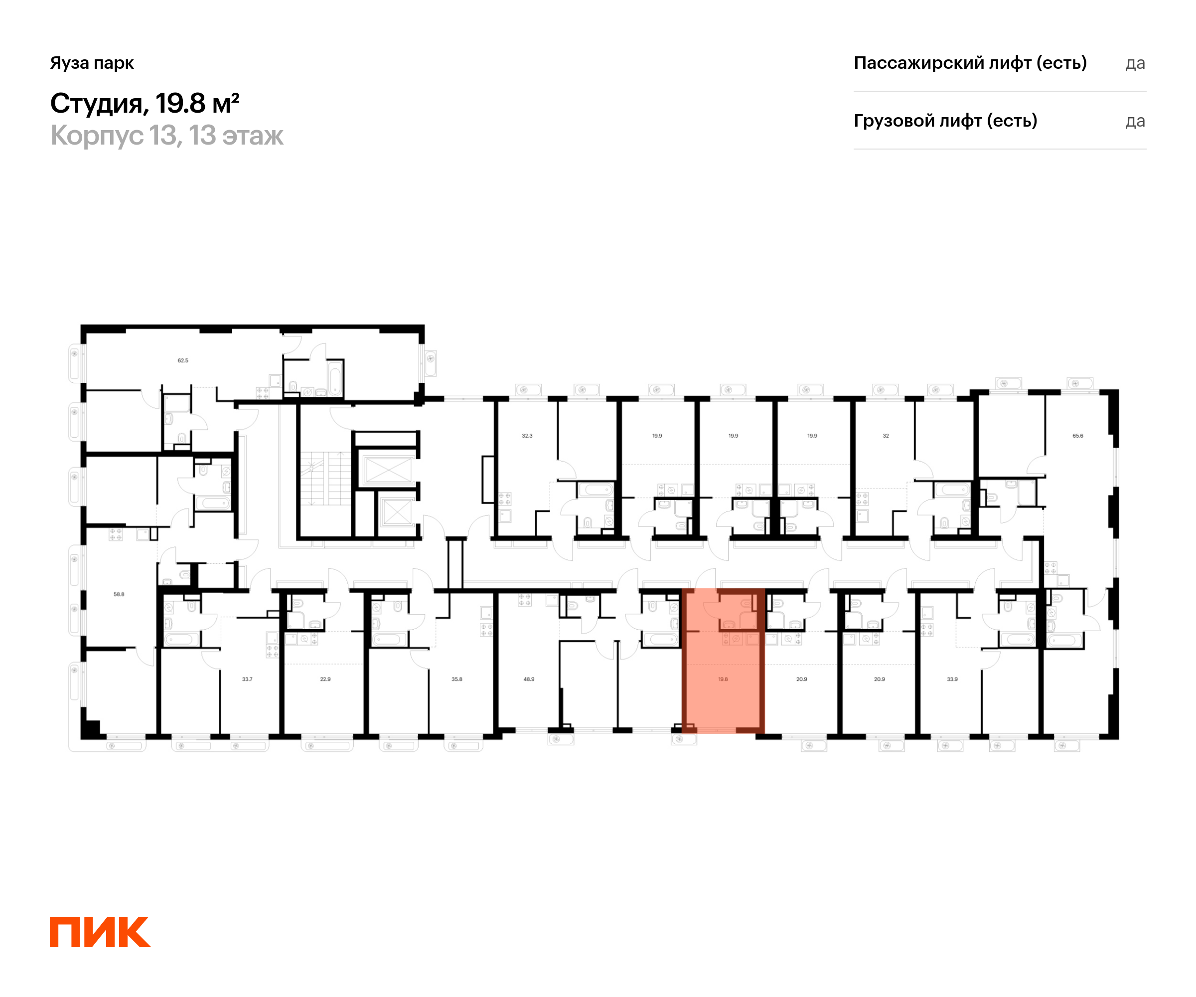 19.8 кв.м, Яуза парк, изображение-2