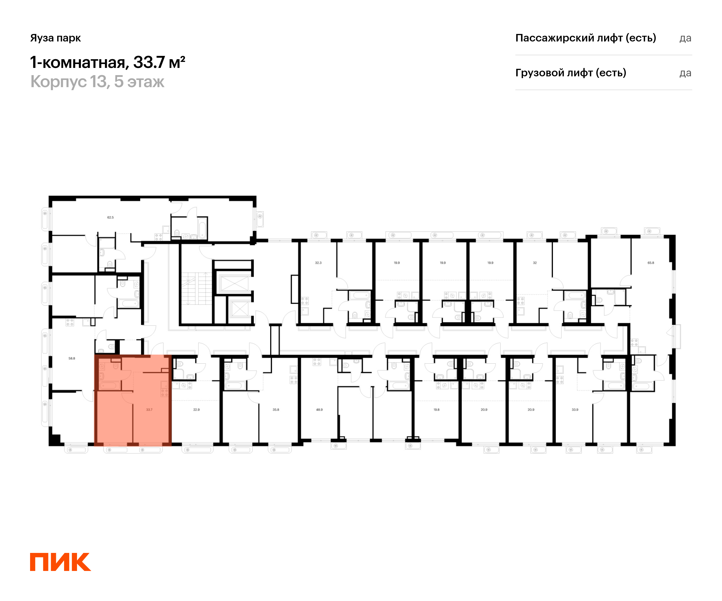 1-комнатная квартира, 33.7 кв.м, Яуза парк, изображение-2