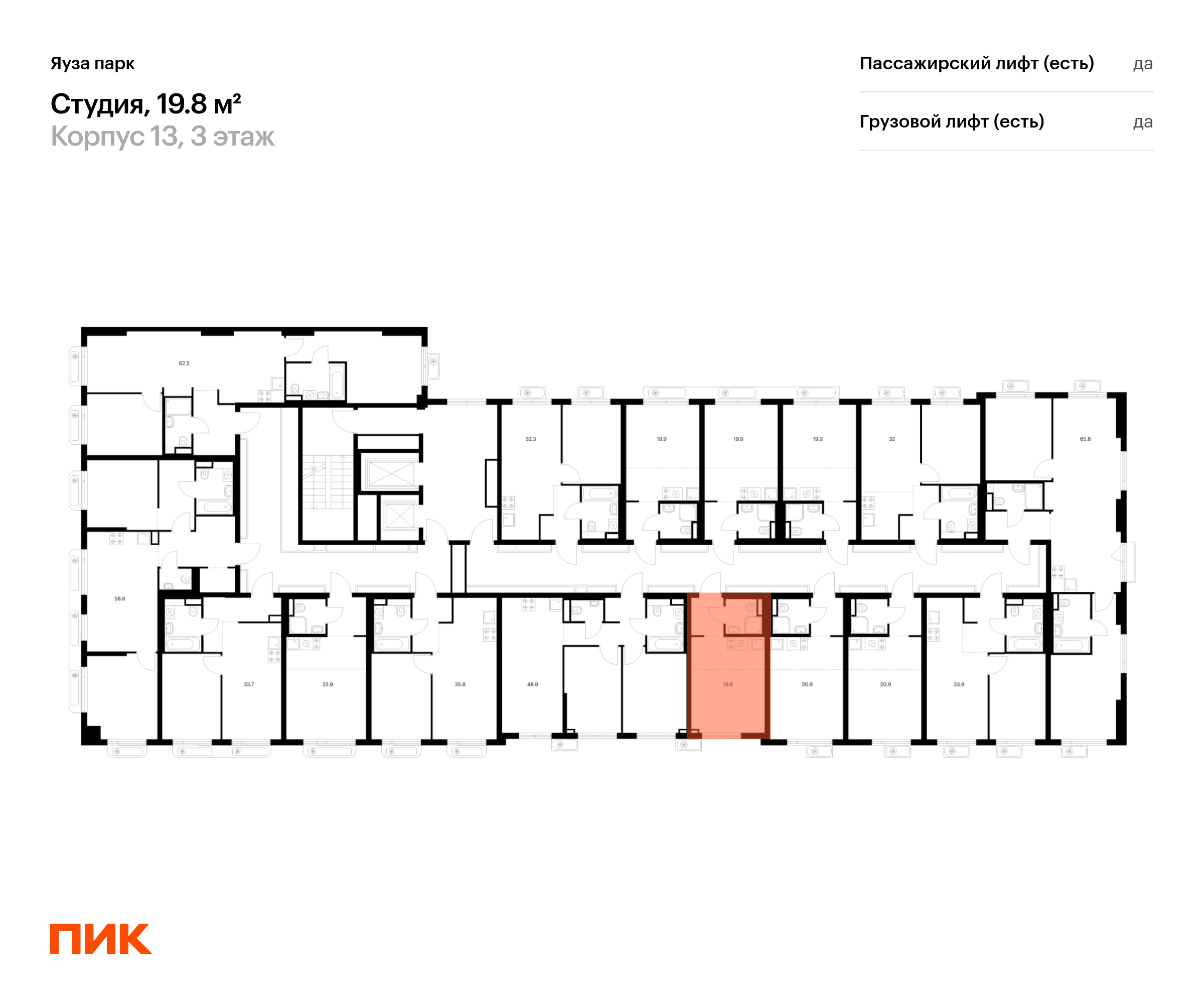 19.8 кв.м, Яуза парк, изображение-2