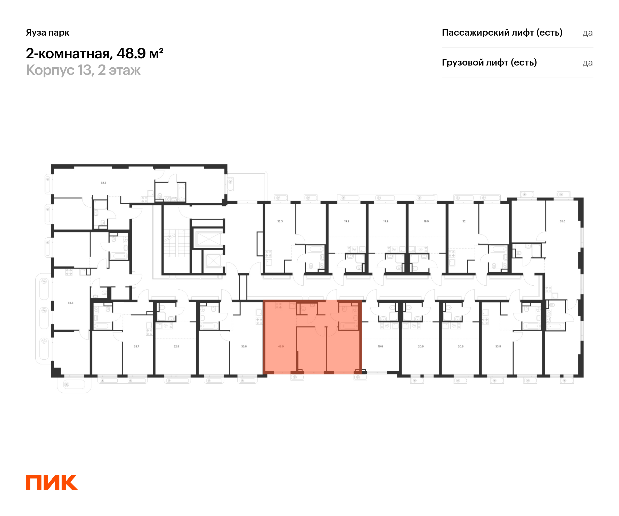 2-комнатная квартира, 48.9 кв.м, Яуза парк, изображение-2