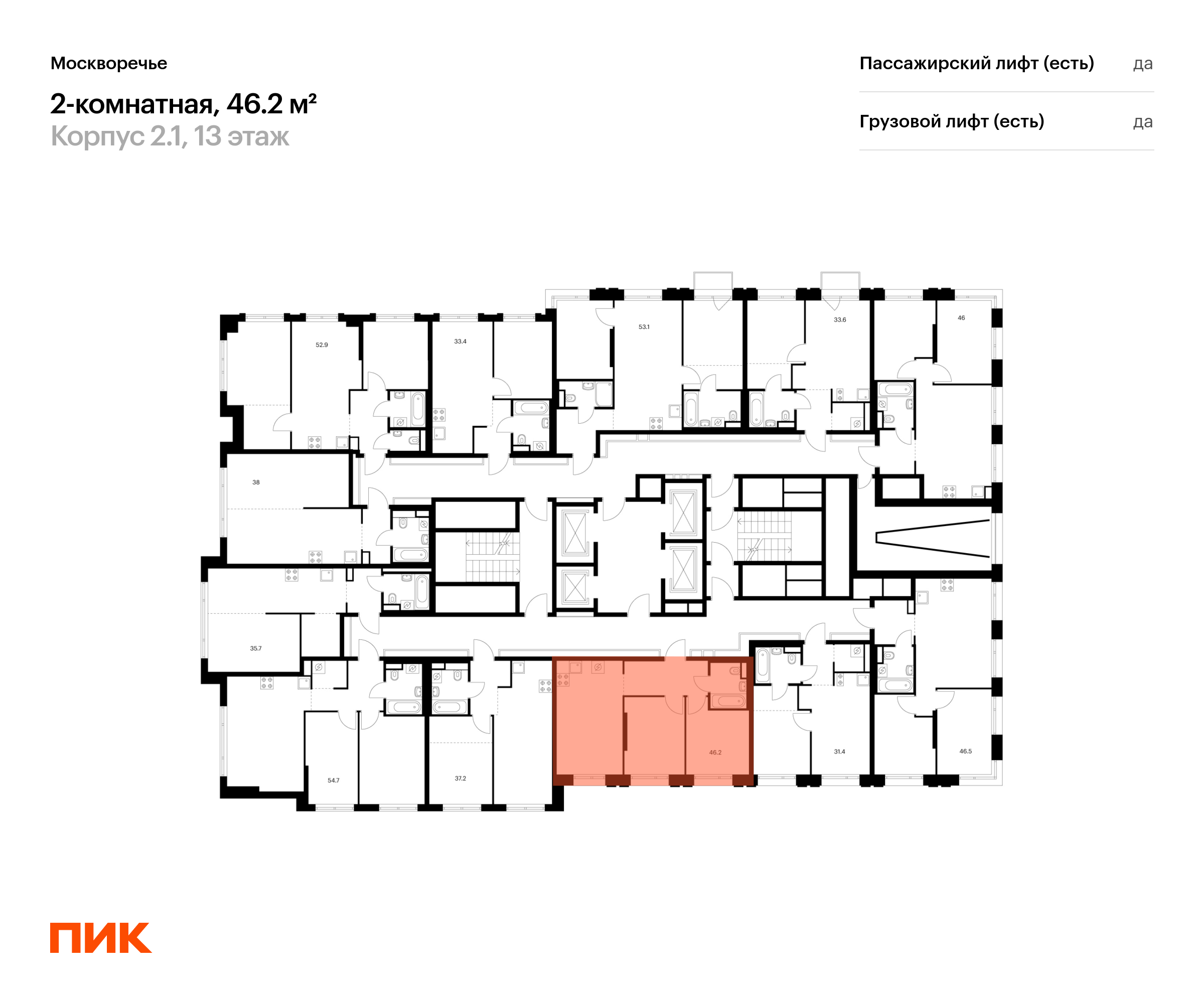 2-комнатная квартира, 46.2 кв.м, Москворечье, изображение-2