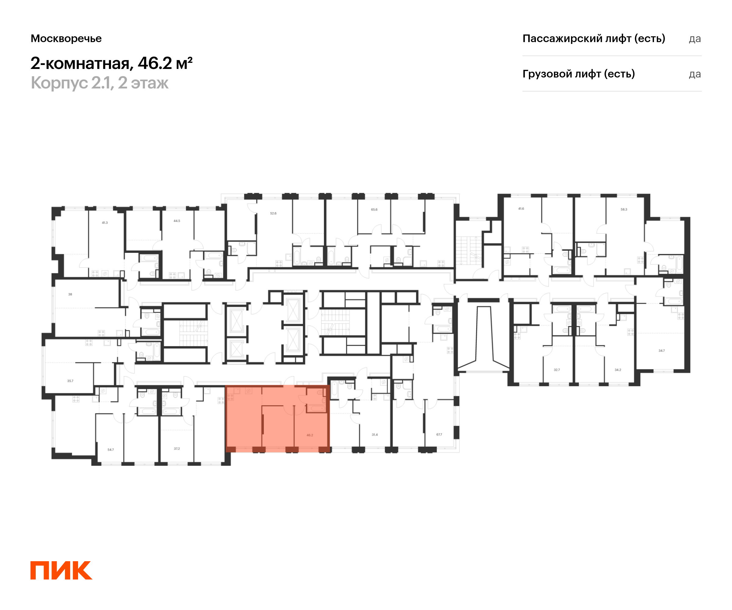 2-комнатная квартира, 46.2 кв.м, Москворечье, изображение-2