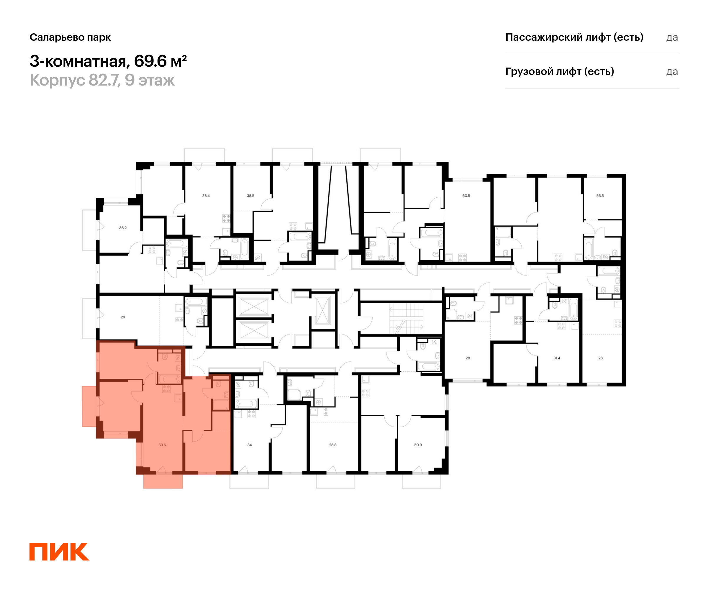 3-комнатная квартира, 69.6 кв.м, Саларьево парк, изображение-2