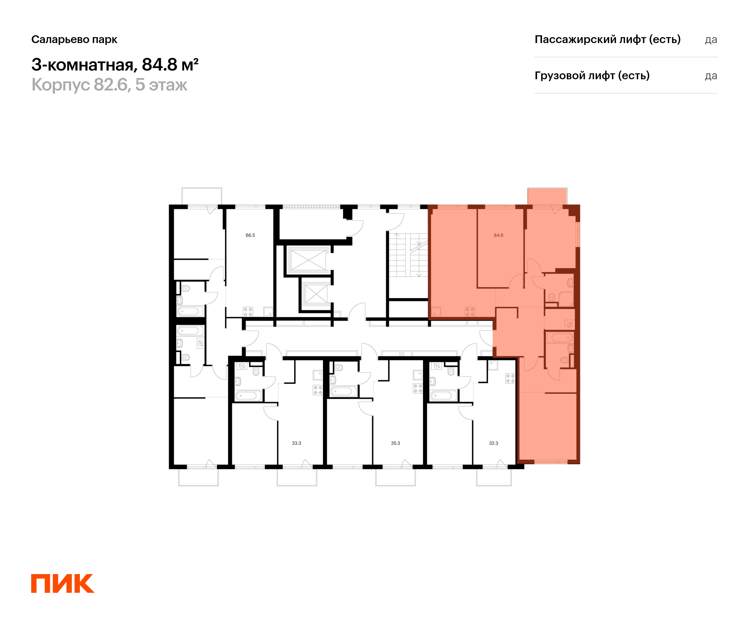 3-комнатная квартира, 84.8 кв.м, Саларьево парк, изображение-2