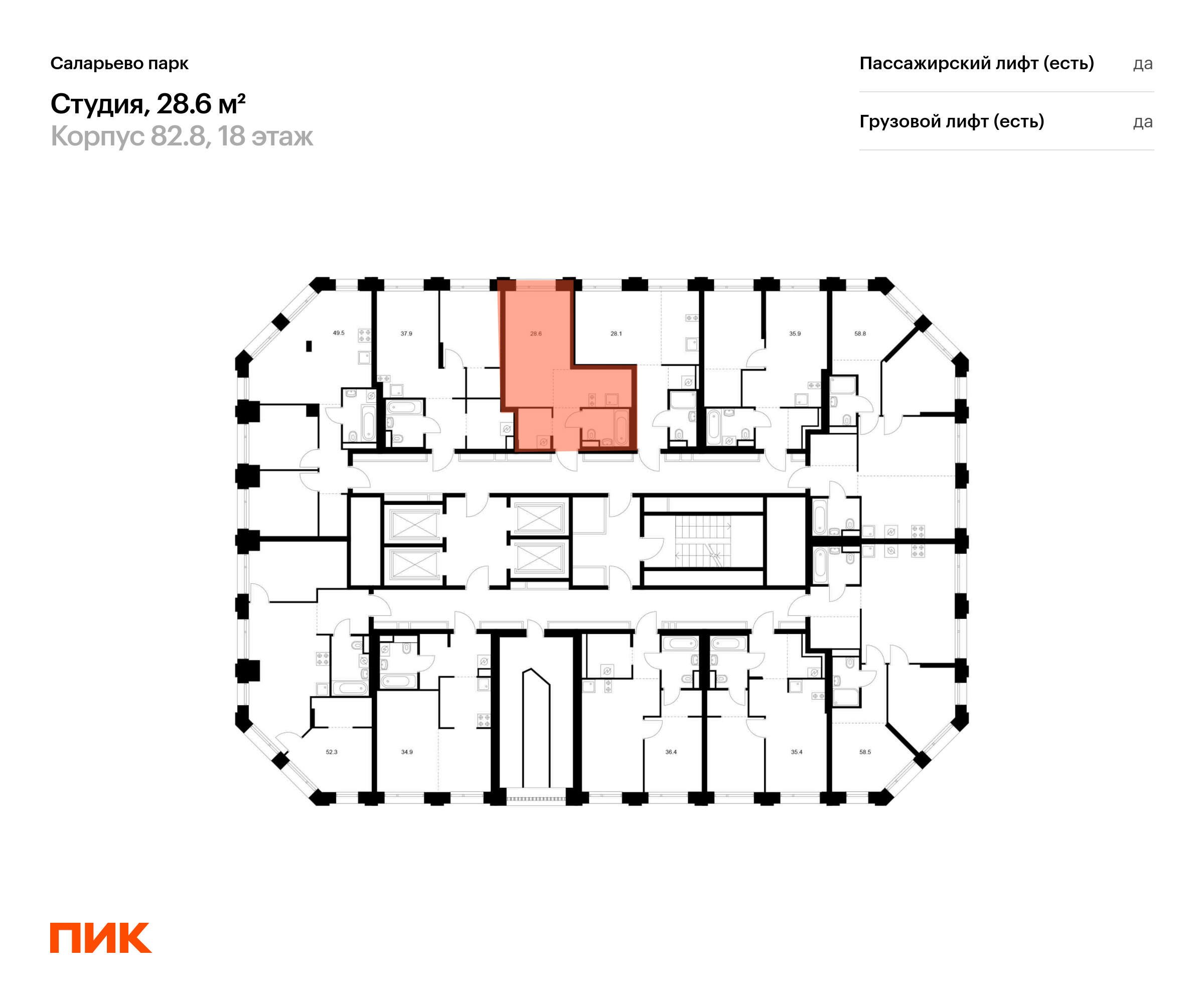 28.6 кв.м, Саларьево парк, изображение-2