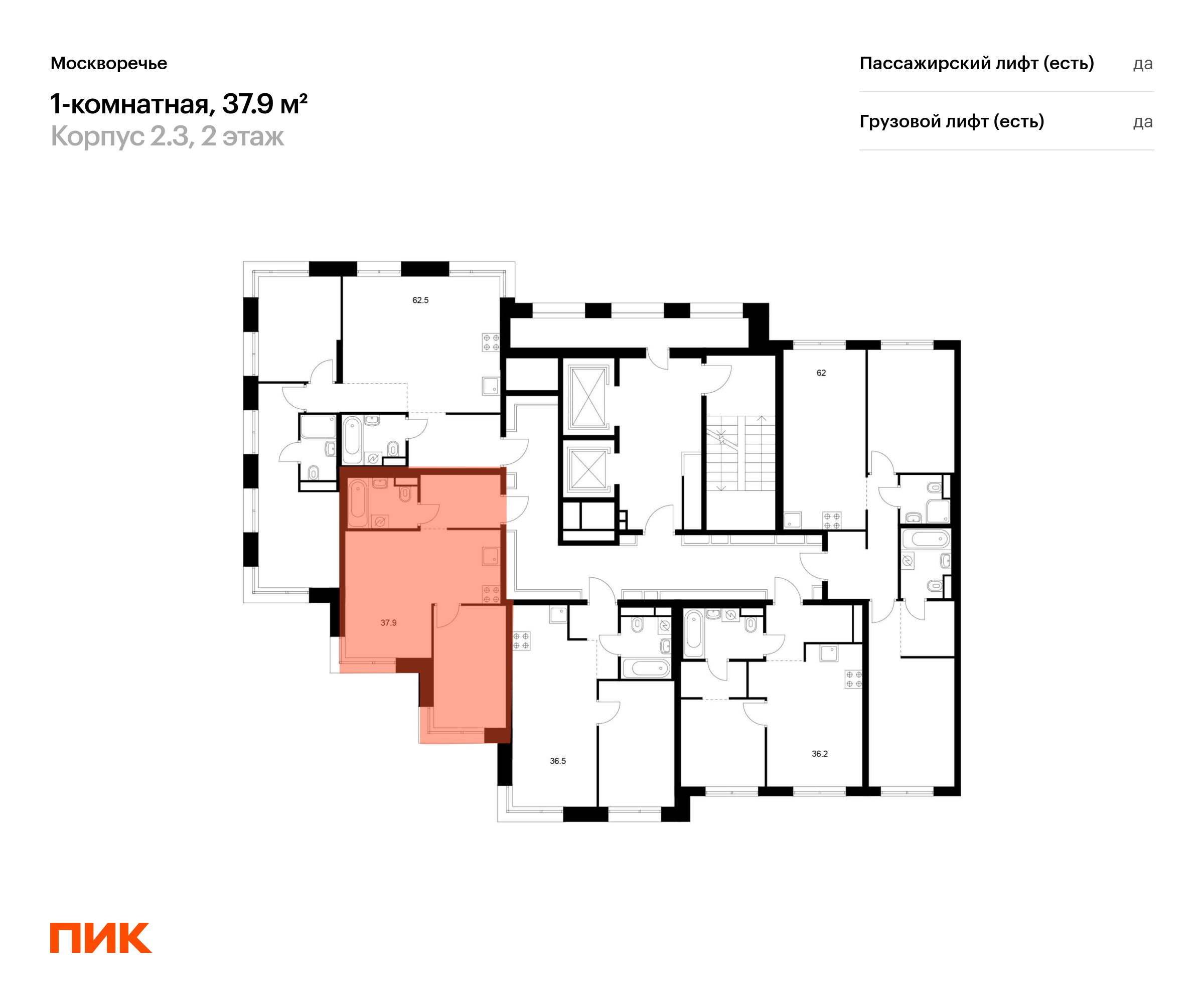 1-комнатная квартира, 37.9 кв.м, Москворечье, изображение-2