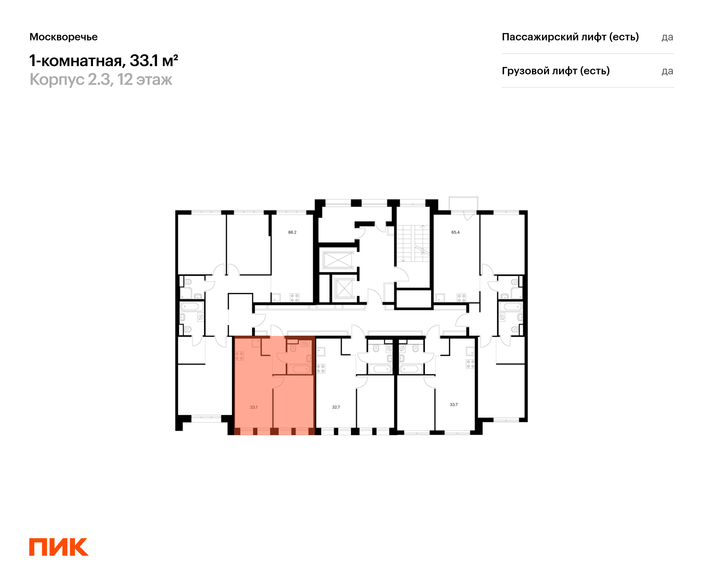 1-комнатная квартира, 33.1 кв.м, Москворечье, изображение-2