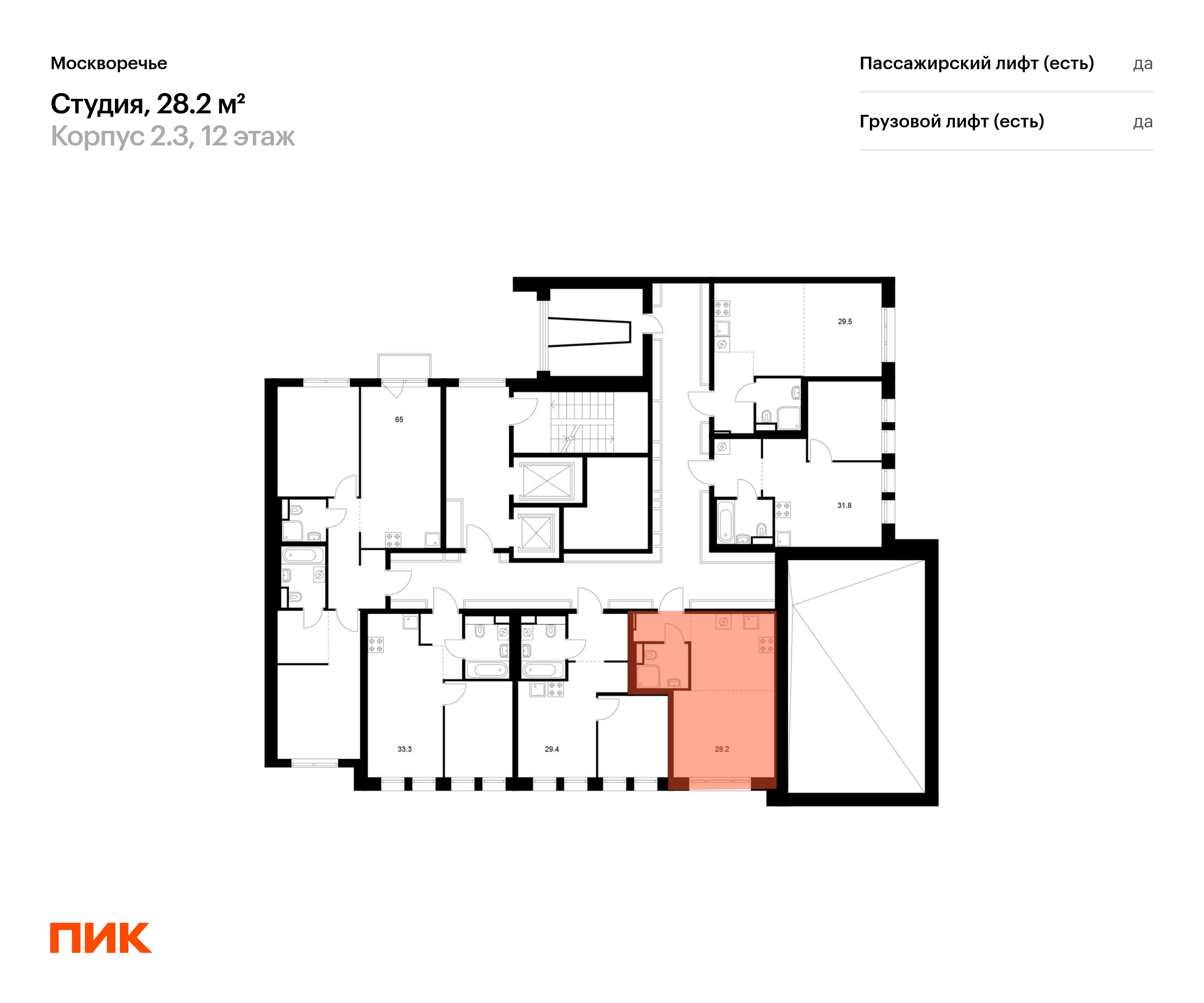 28.2 кв.м, Москворечье, изображение-2