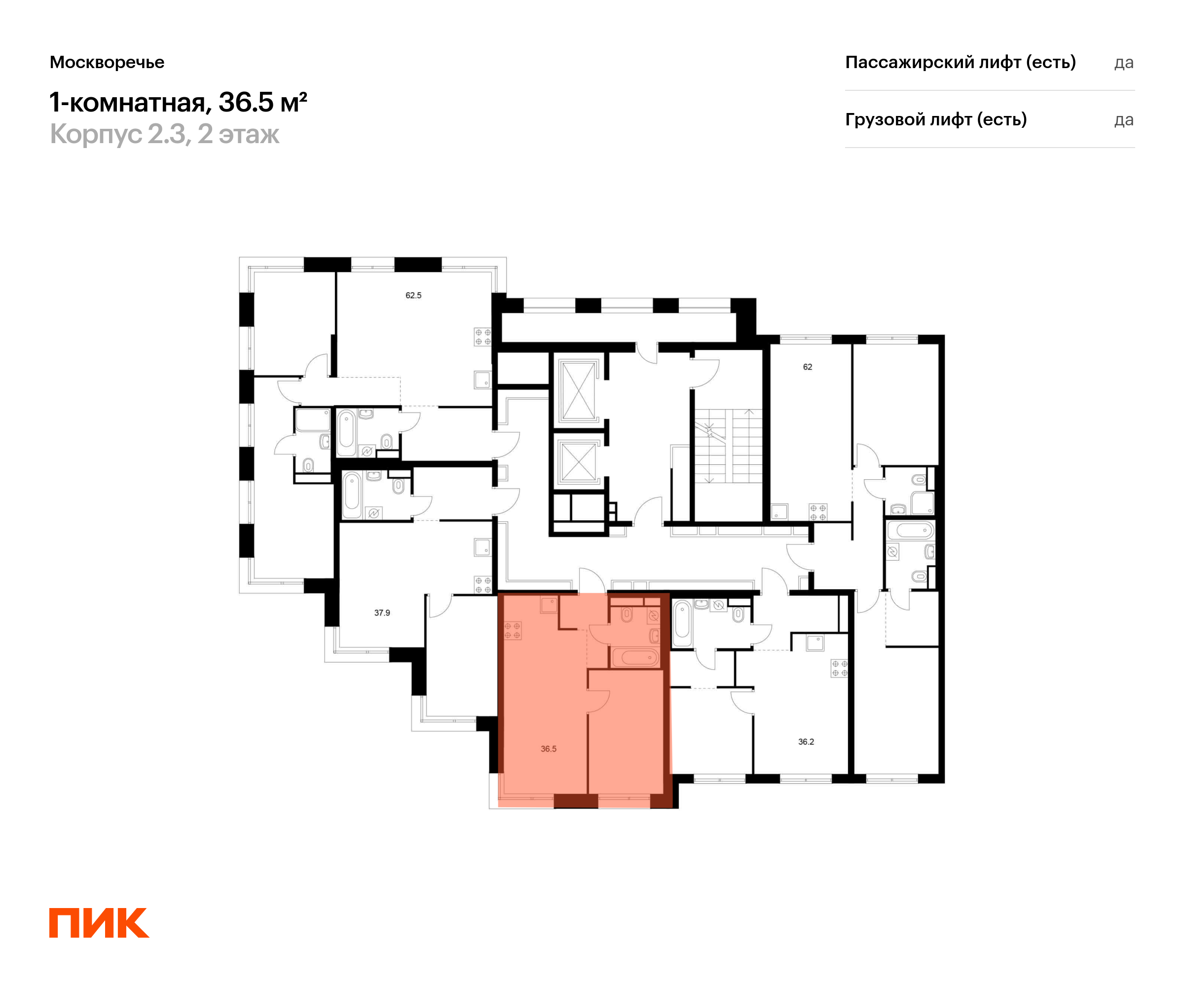 1-комнатная квартира, 36.5 кв.м, Москворечье, изображение-2
