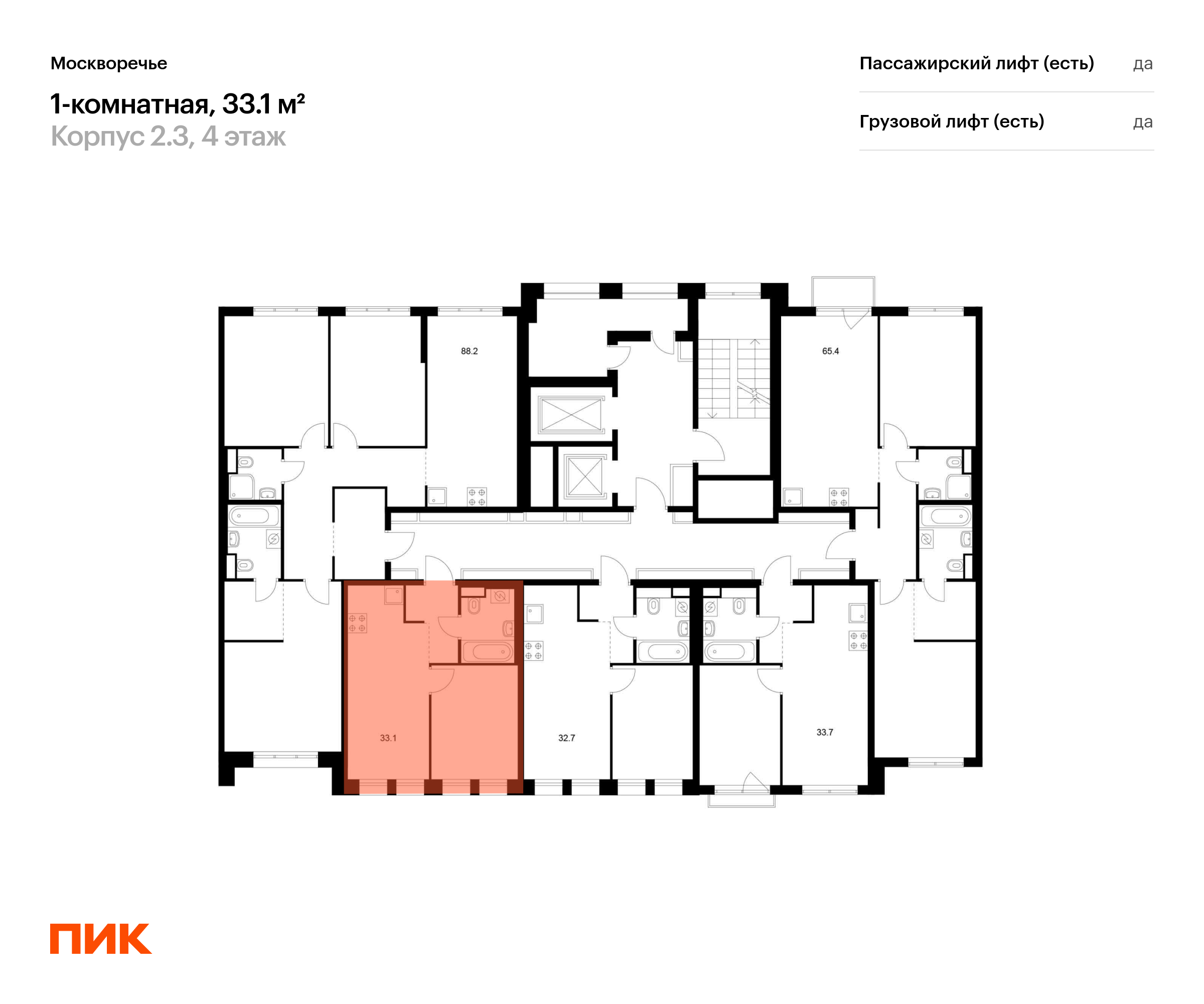 1-комнатная квартира, 33.1 кв.м, Москворечье, изображение-2