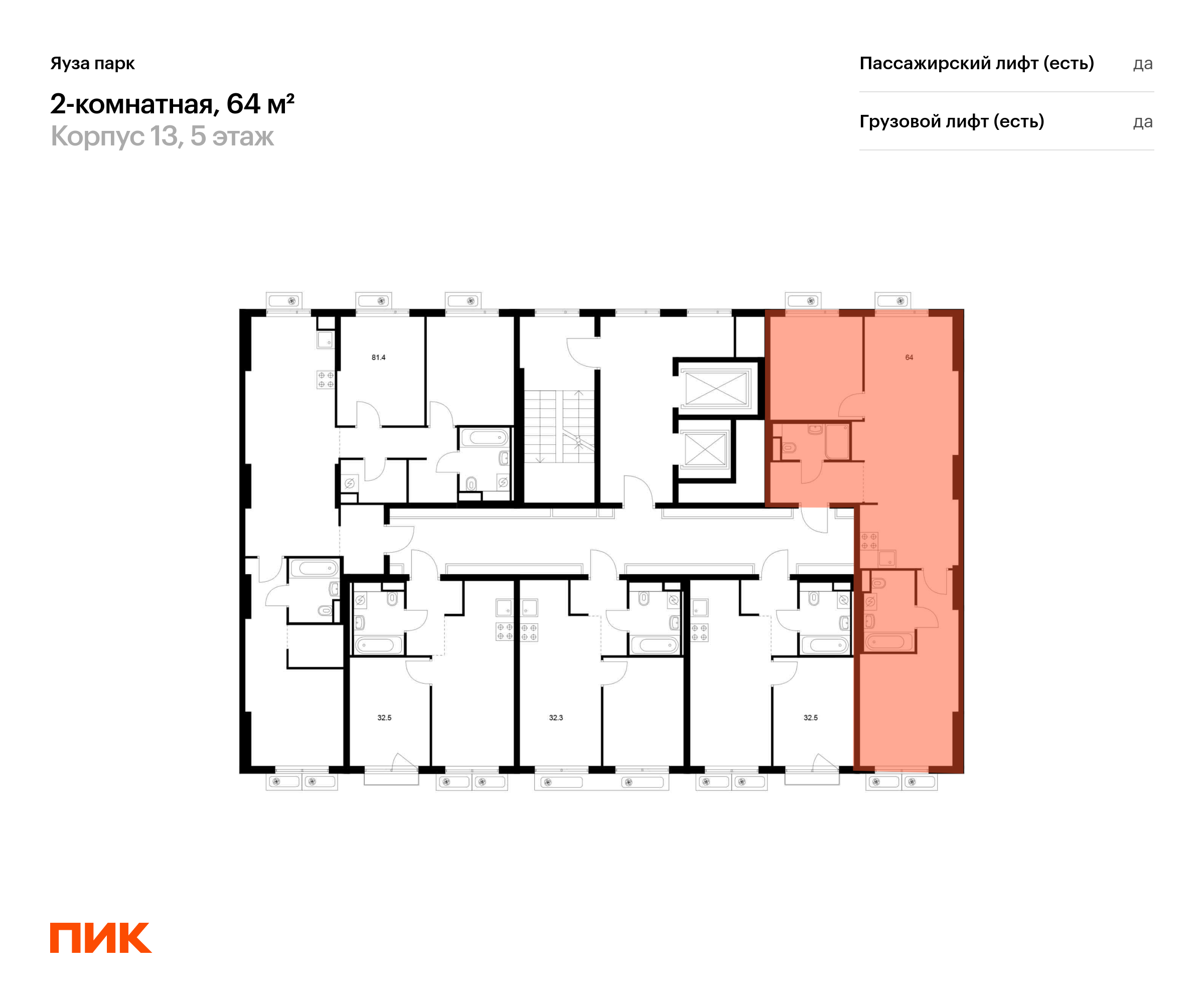 2-комнатная квартира, 64 кв.м, Яуза парк, изображение-2