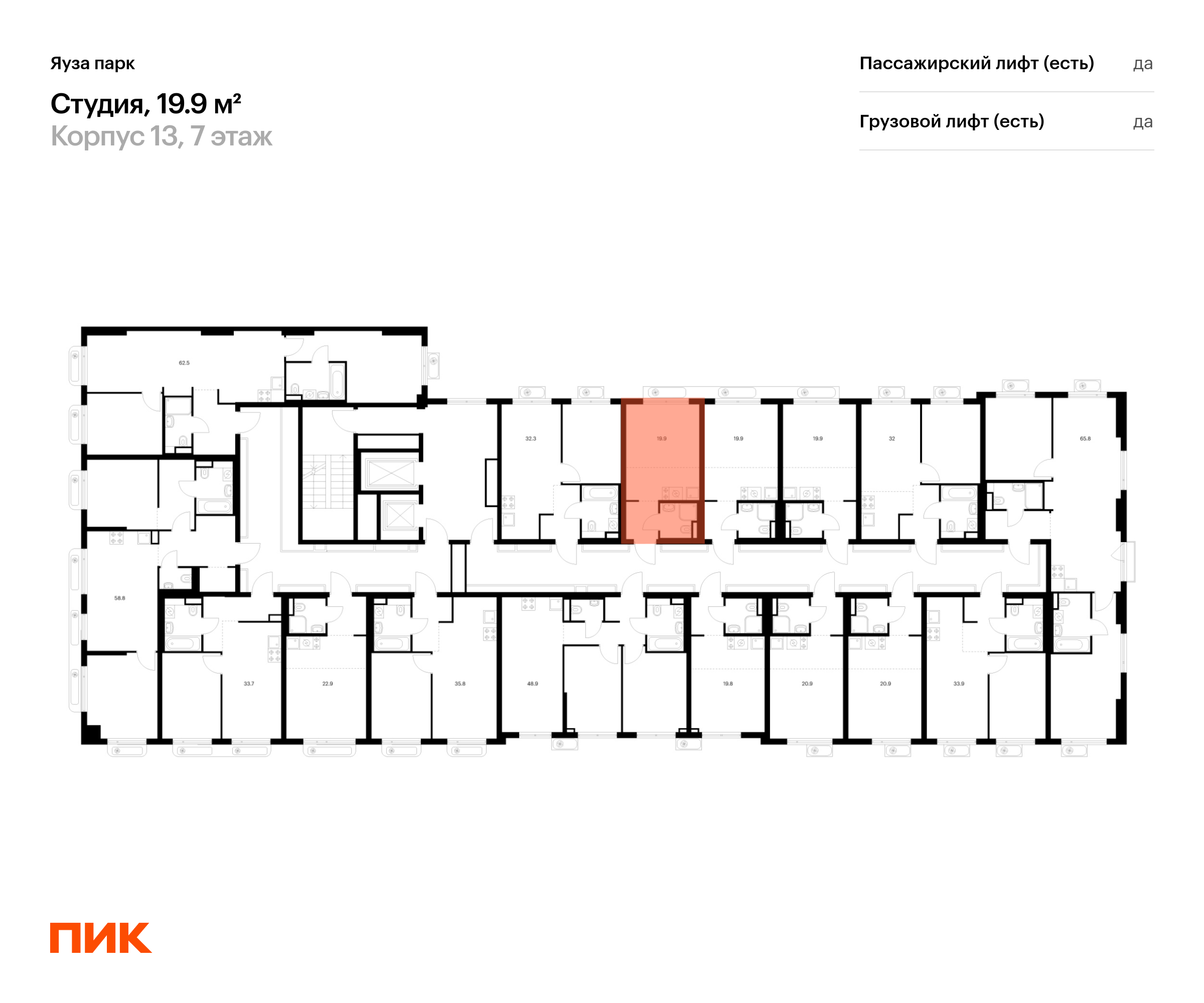 19.9 кв.м, Яуза парк, изображение-2