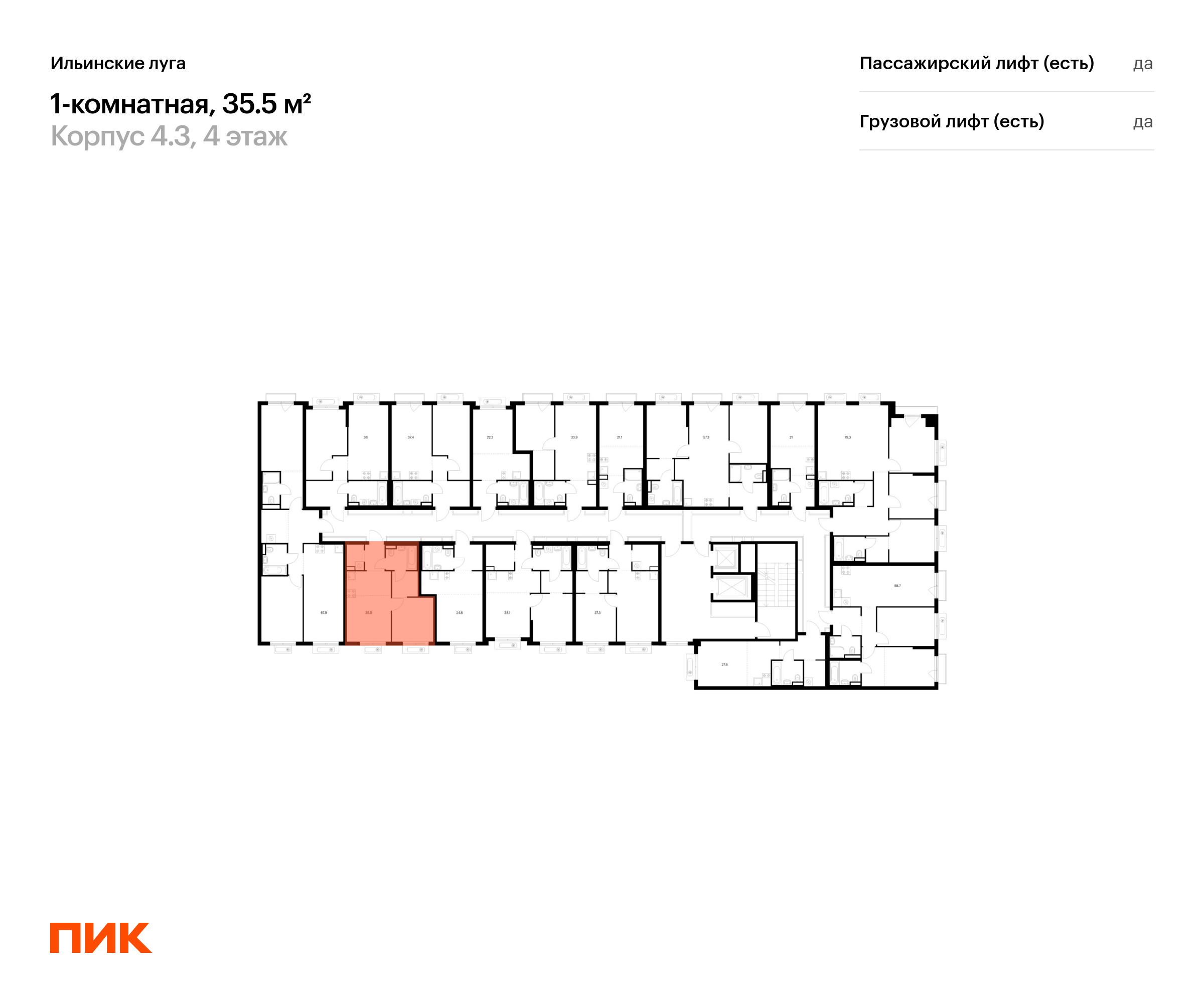 1-комнатная квартира, 35.5 кв.м, Ильинские луга, изображение-2
