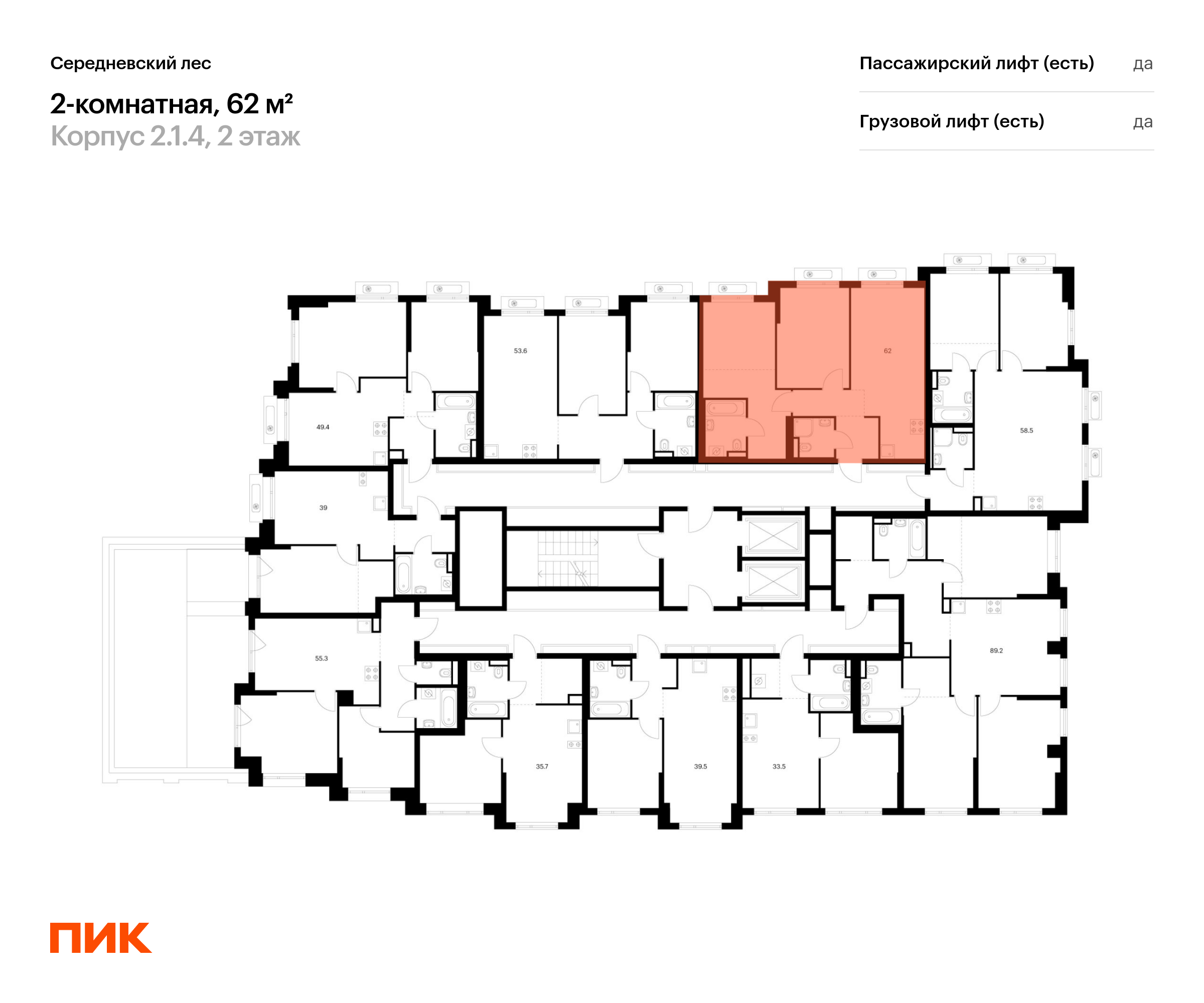 2-комнатная квартира, 62 кв.м, Середневский лес, изображение-2