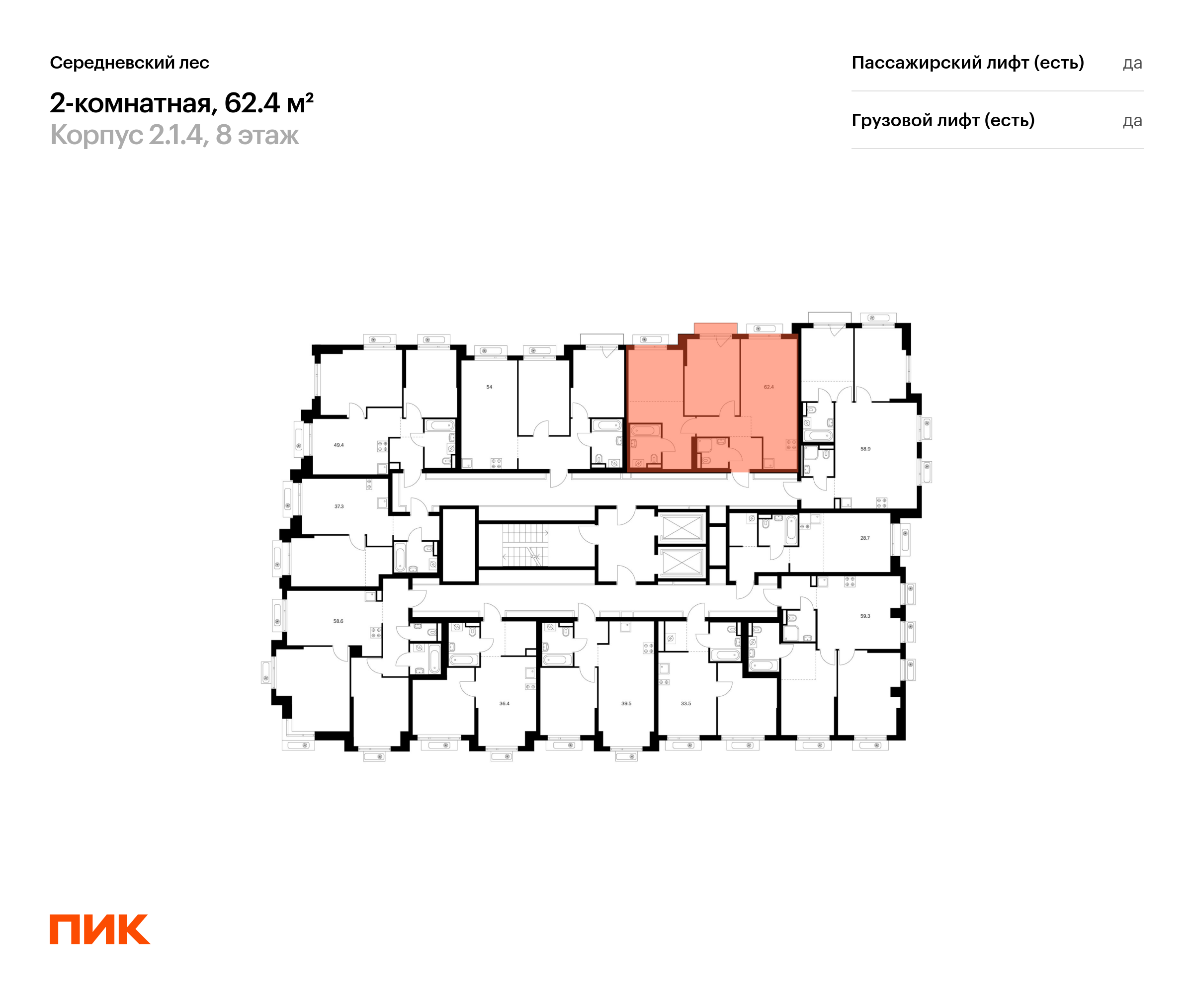 2-комнатная квартира, 62.4 кв.м, Середневский лес, изображение-2