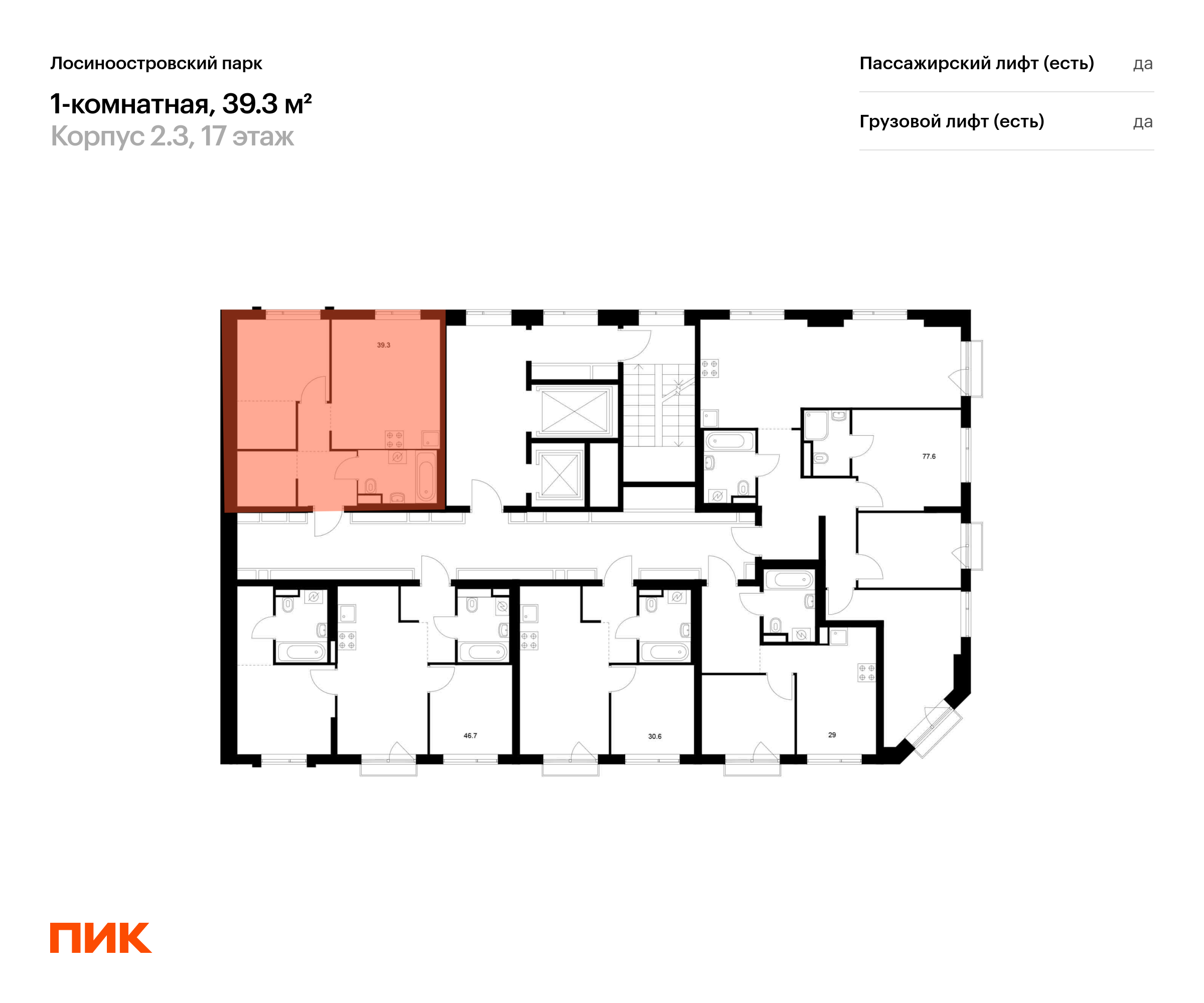 1-комнатная квартира, 39.3 кв.м, Лосиноостровский парк, изображение-2