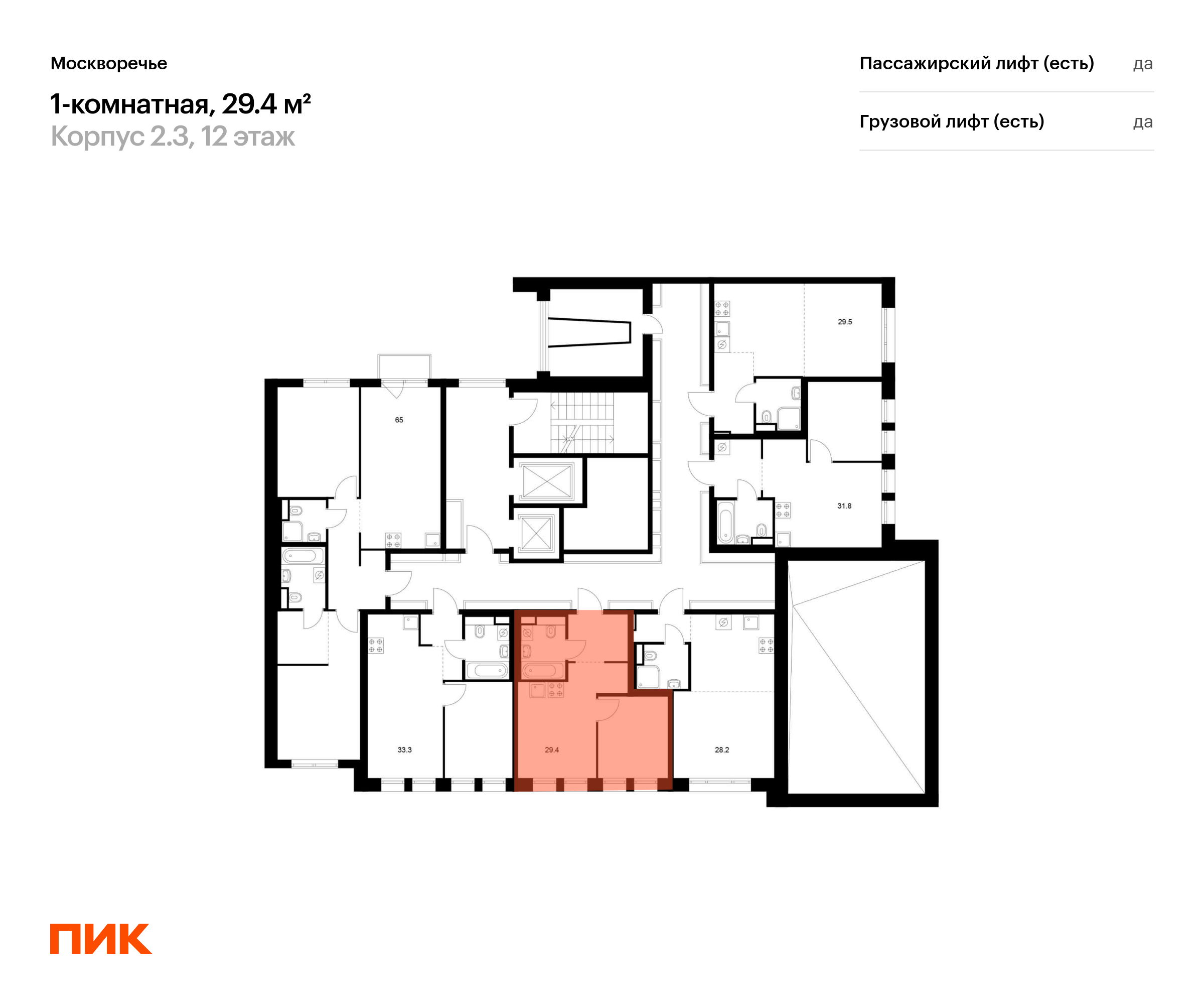 1-комнатная квартира, 29.4 кв.м, Москворечье, изображение-2