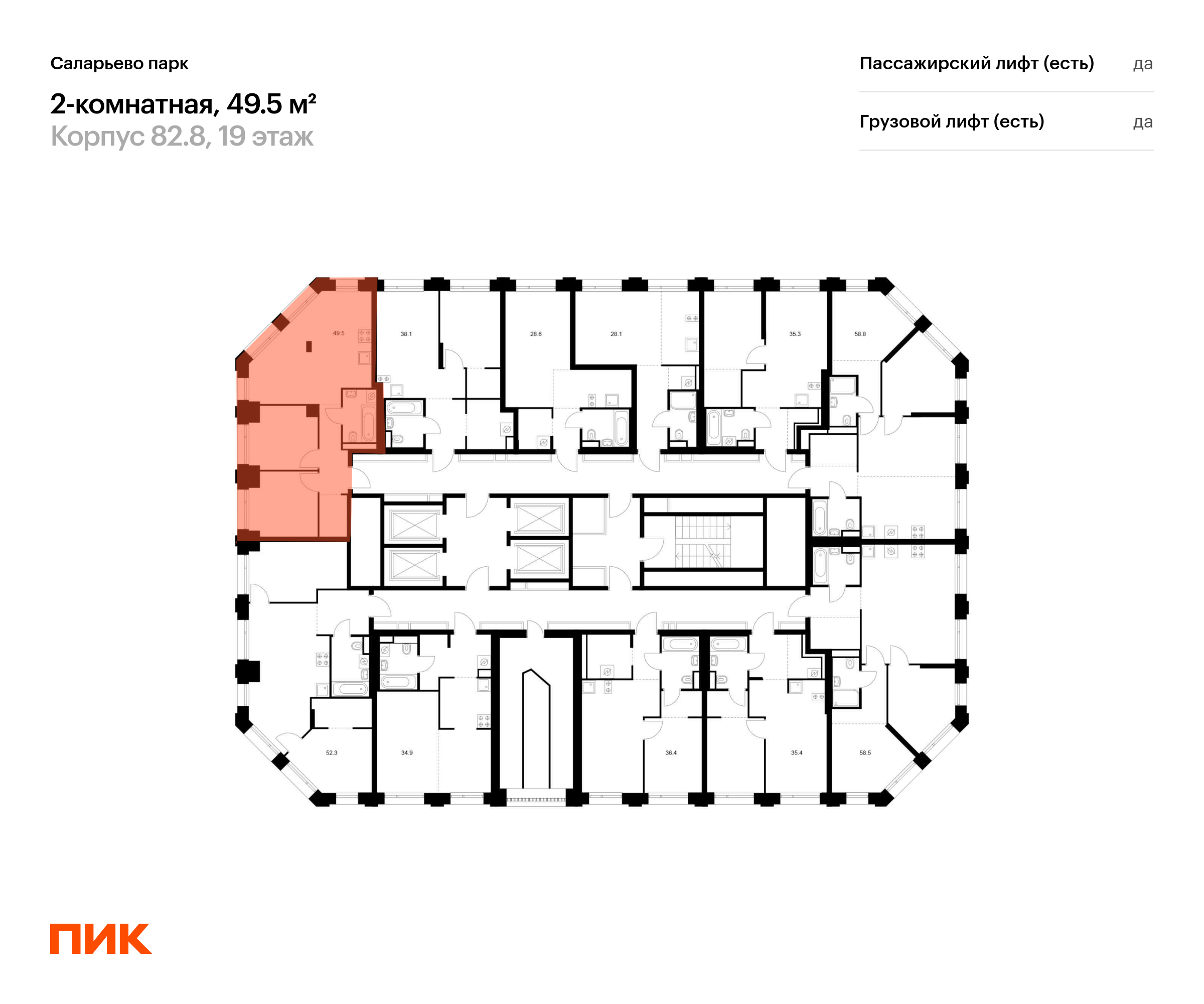2-комнатная квартира, 49.5 кв.м, Саларьево парк, изображение-2