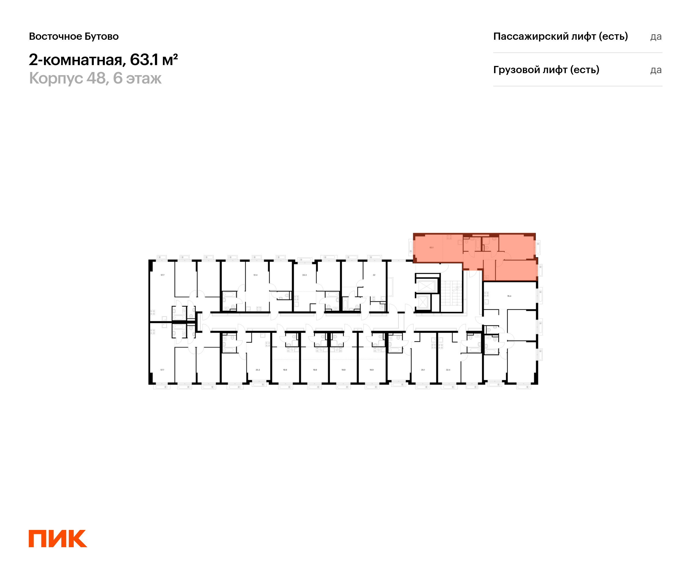 2-комнатная квартира, 63.1 кв.м, Восточное Бутово, изображение-2