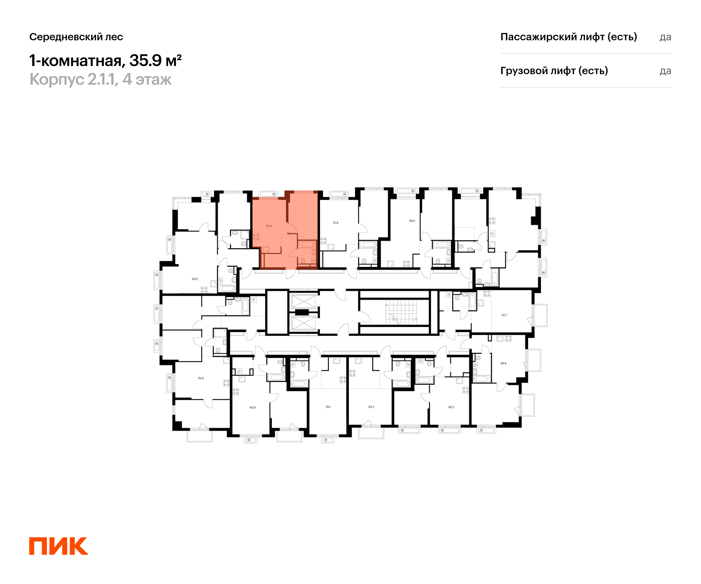1-комнатная квартира, 35.9 кв.м, Середневский лес, изображение-2