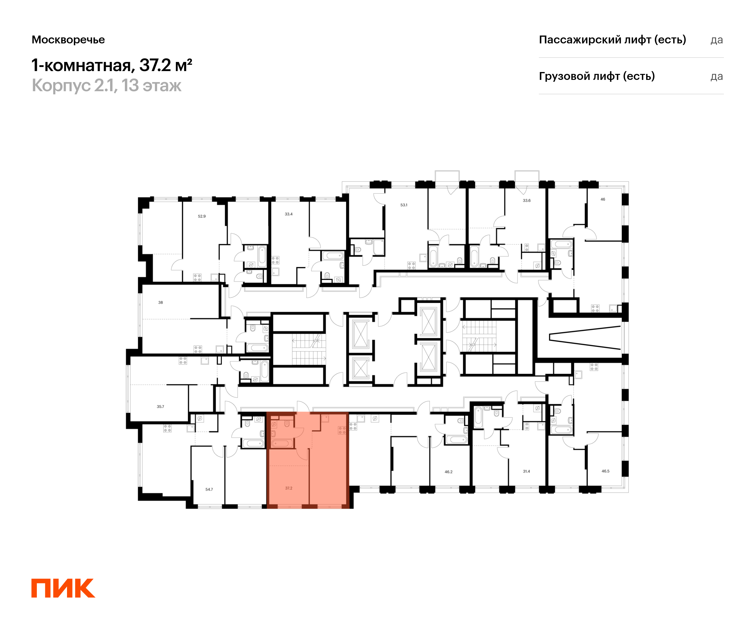 1-комнатная квартира, 37.2 кв.м, Москворечье, изображение-2