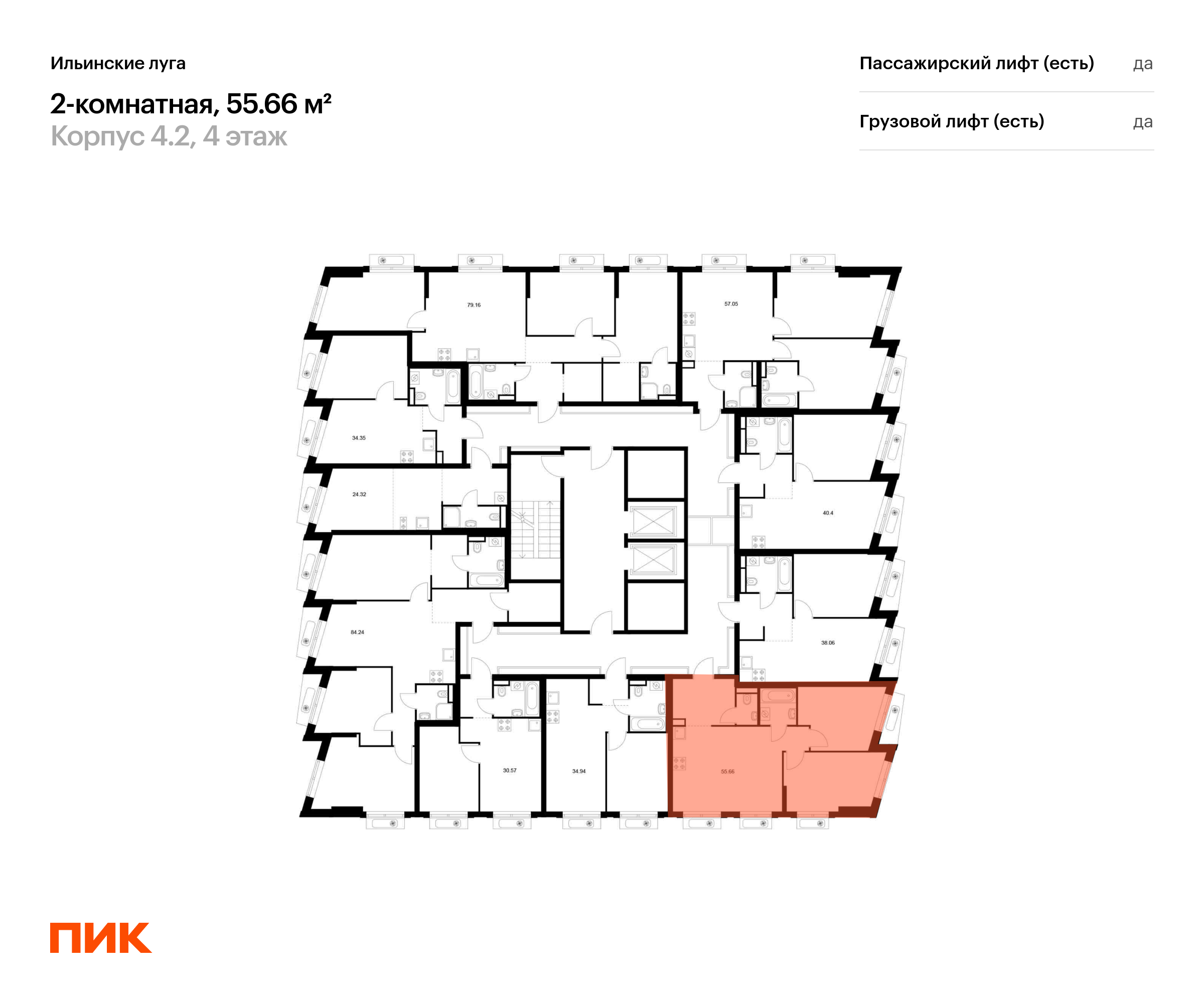 2-комнатная квартира, 55.66 кв.м, Ильинские луга, изображение-2