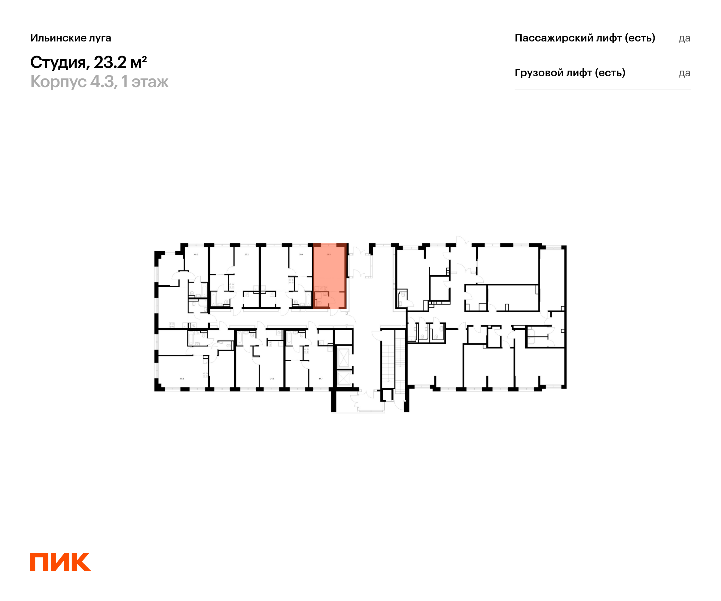23.2 кв.м, Ильинские луга, изображение-2