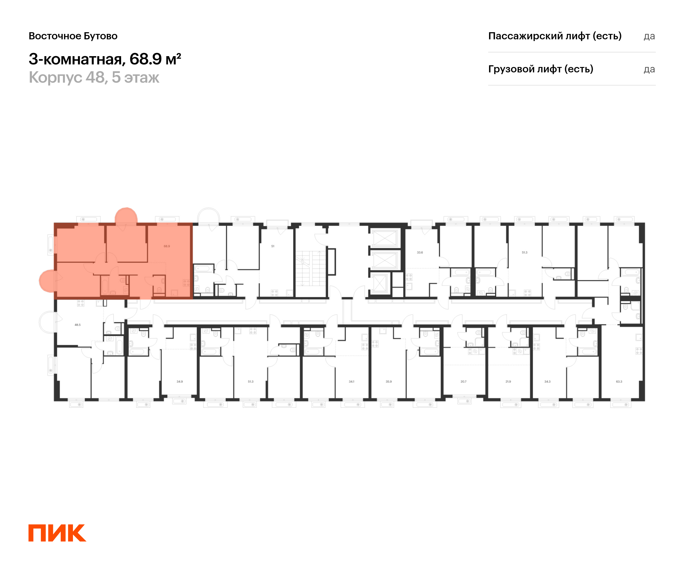 3-комнатная квартира, 68.9 кв.м, Восточное Бутово, изображение-2