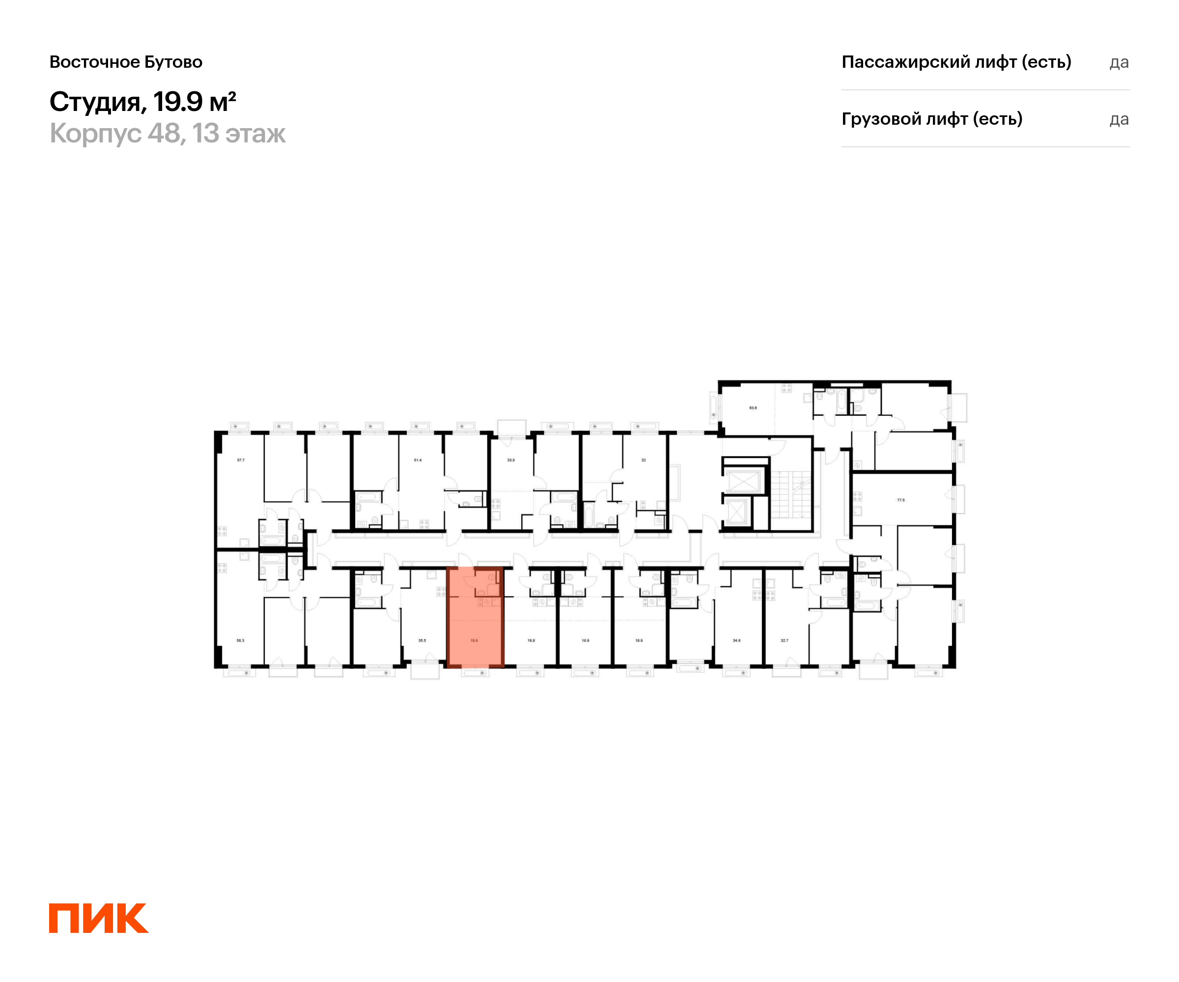 19.9 кв.м, Восточное Бутово, изображение-2