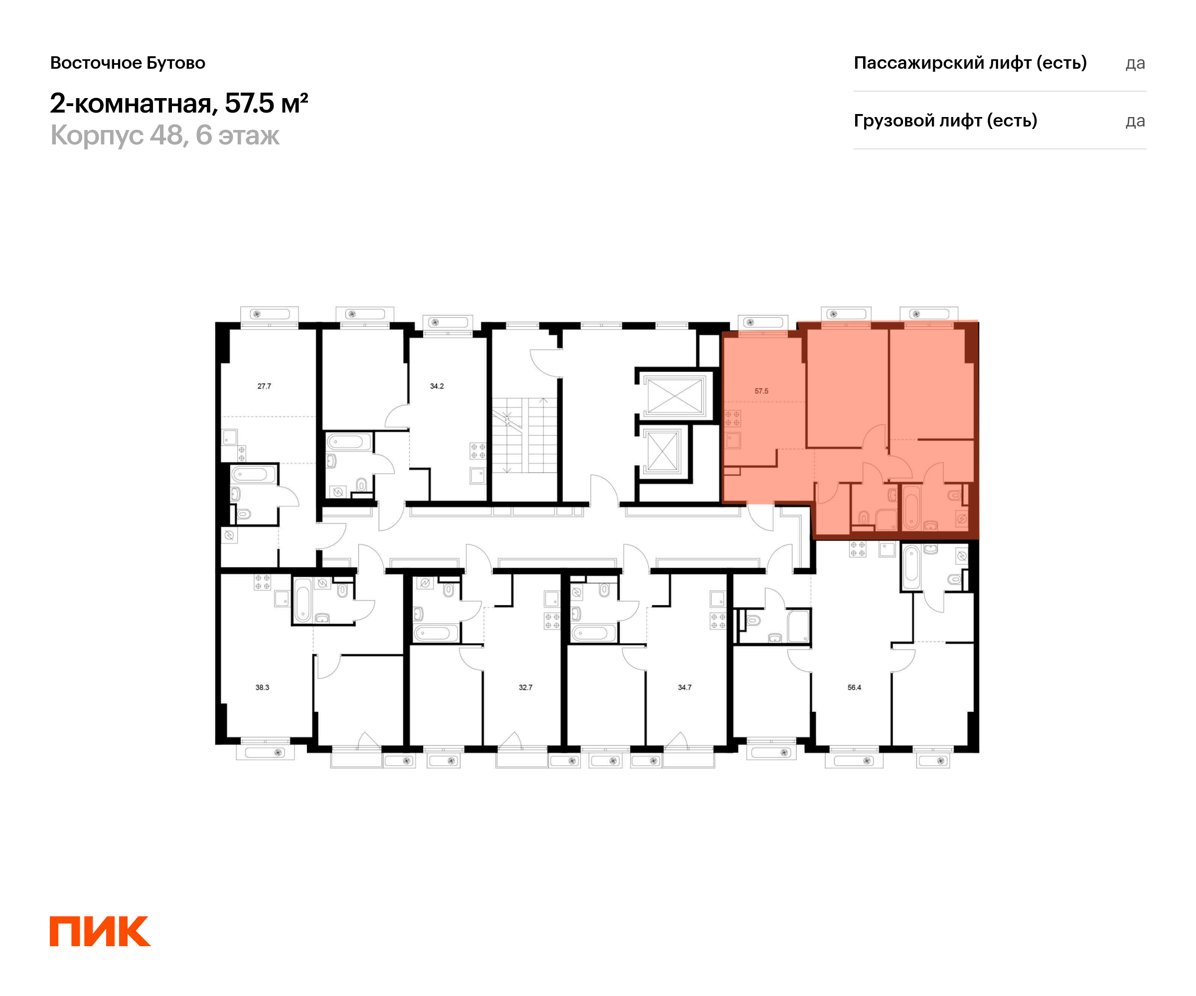 2-комнатная квартира, 57.5 кв.м, Восточное Бутово, изображение-2