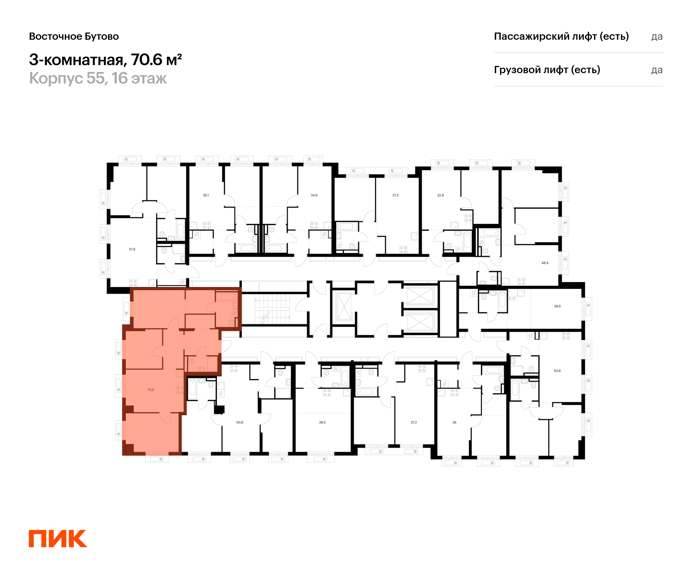 3-комнатная квартира, 70.6 кв.м, Восточное Бутово, изображение-2