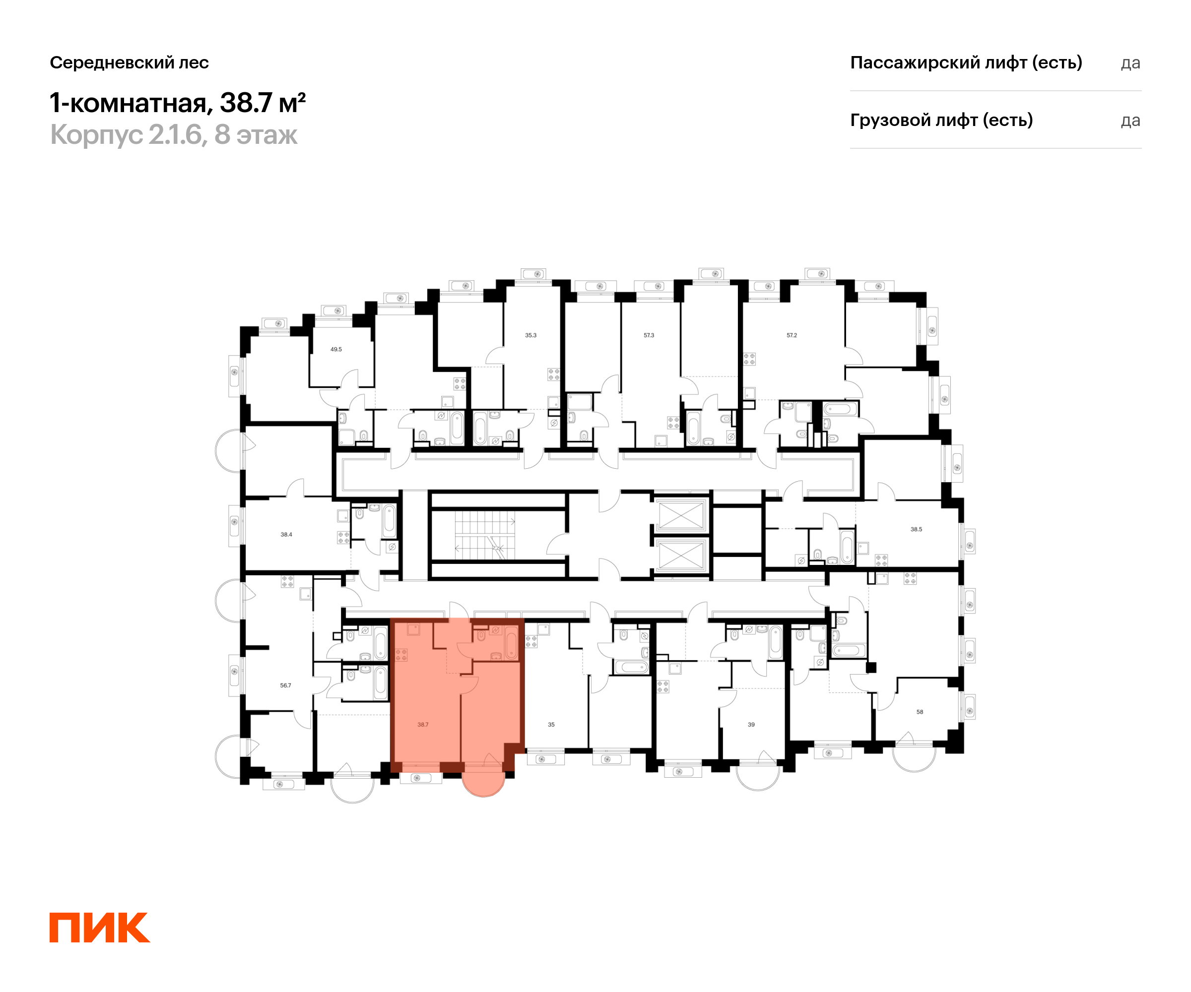 1-комнатная квартира, 38.7 кв.м, Середневский лес, изображение-2