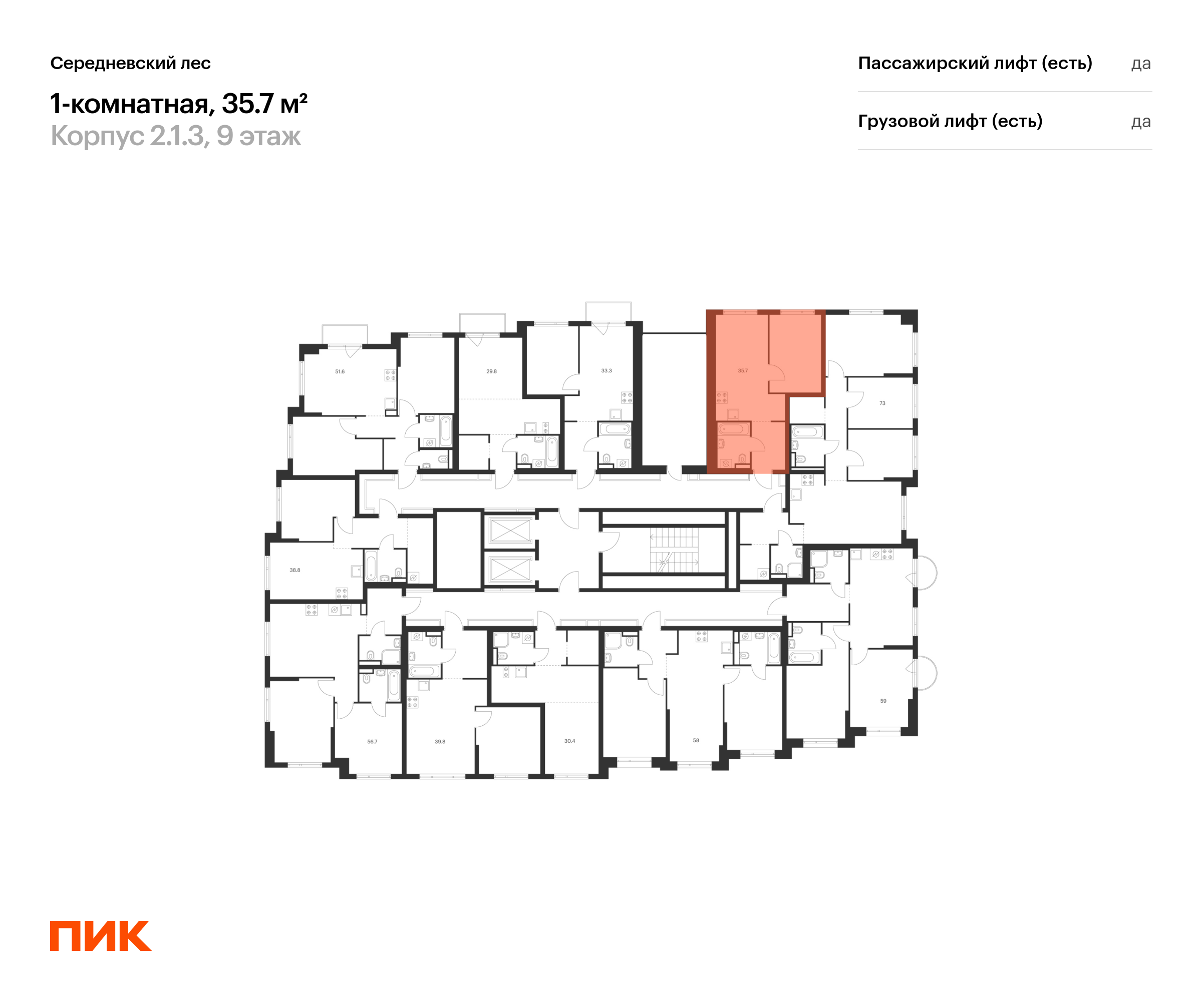 1-комнатная квартира, 35.7 кв.м, Середневский лес, изображение-2