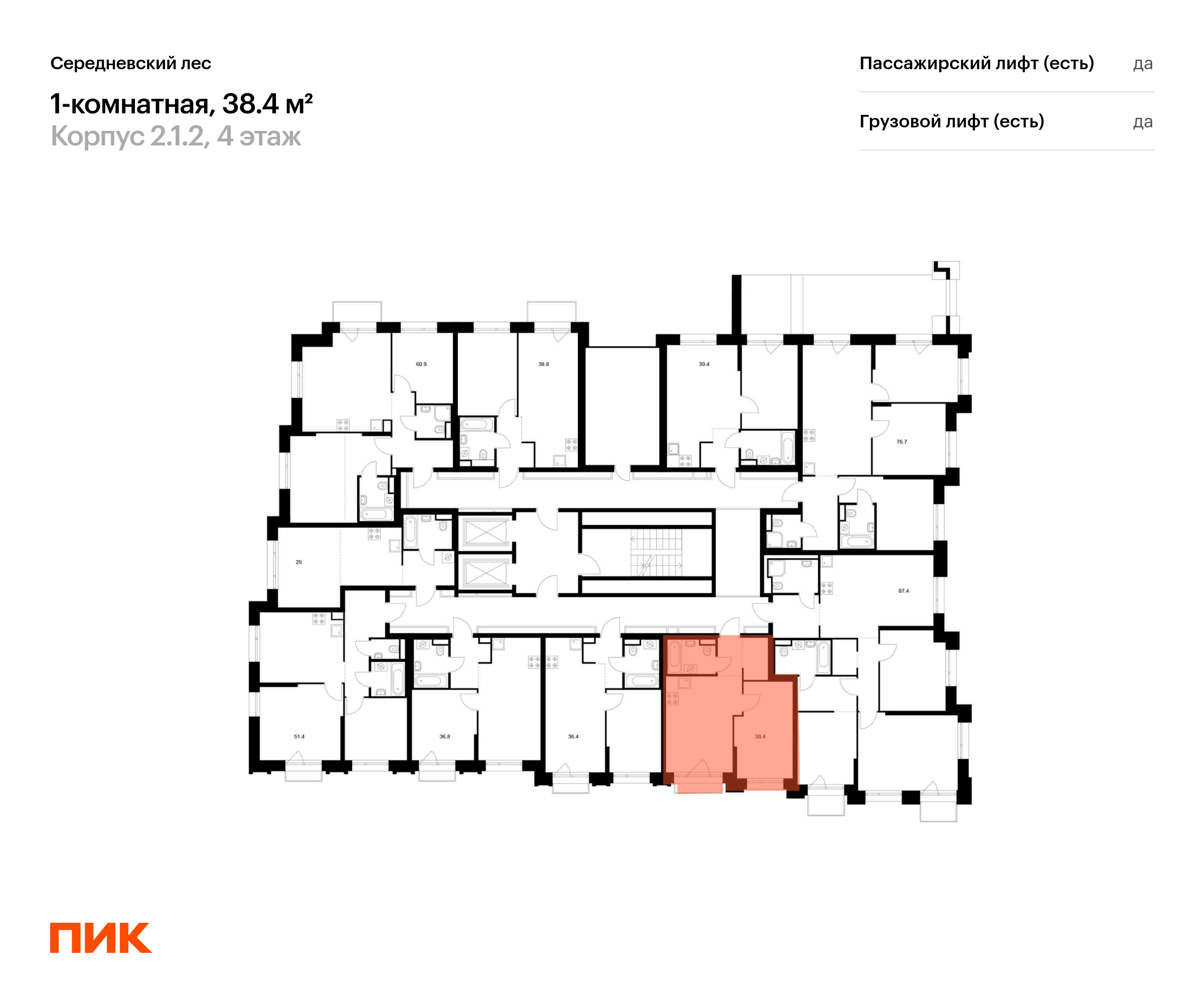 1-комнатная квартира, 38.4 кв.м, Середневский лес, изображение-2