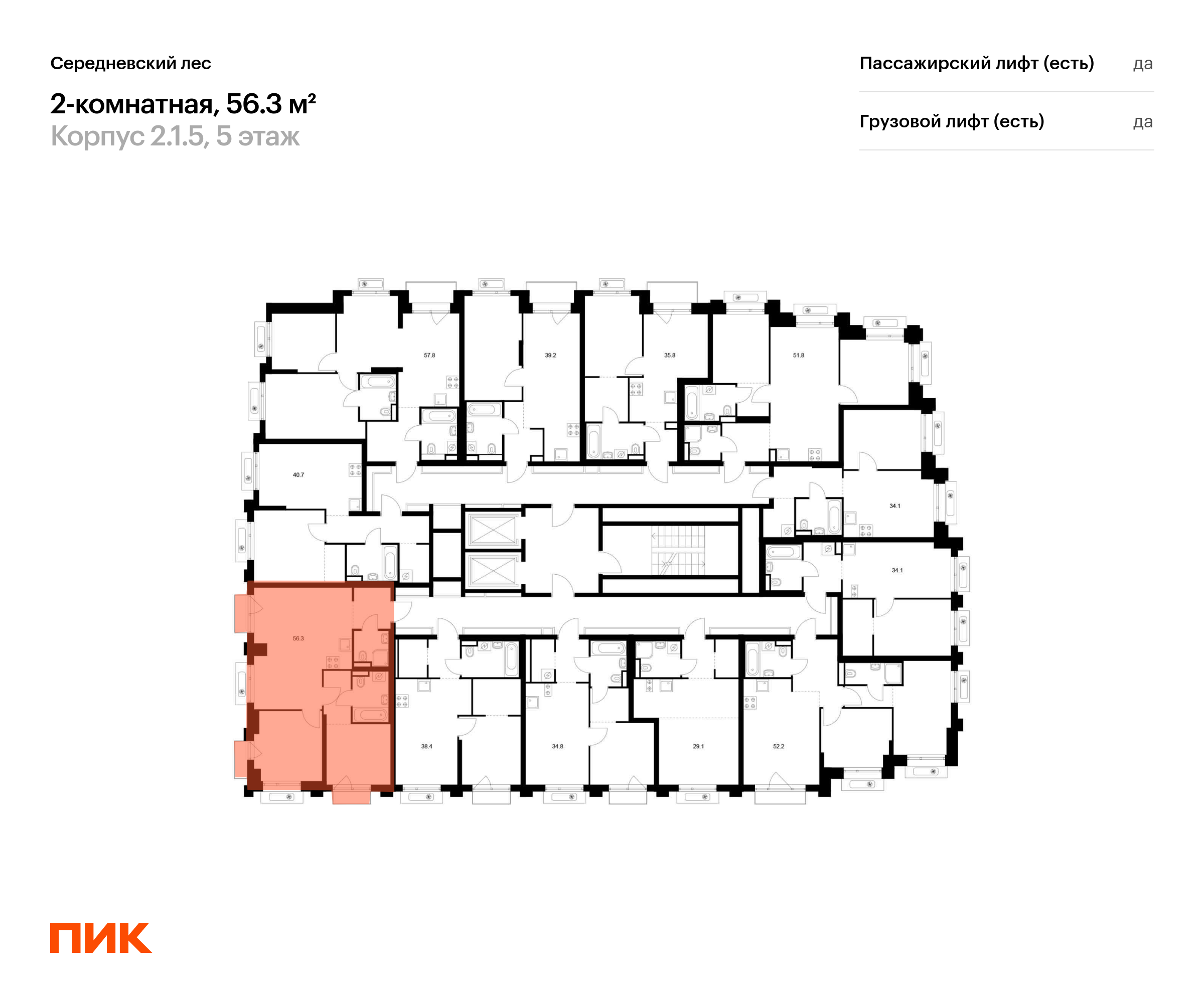 2-комнатная квартира, 56.3 кв.м, Середневский лес, изображение-2