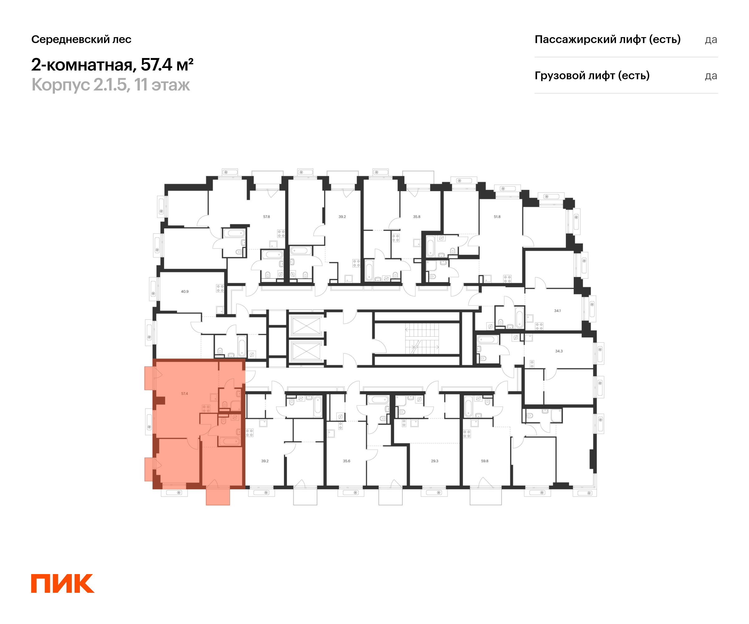 2-комнатная квартира, 57.4 кв.м, Середневский лес, изображение-2