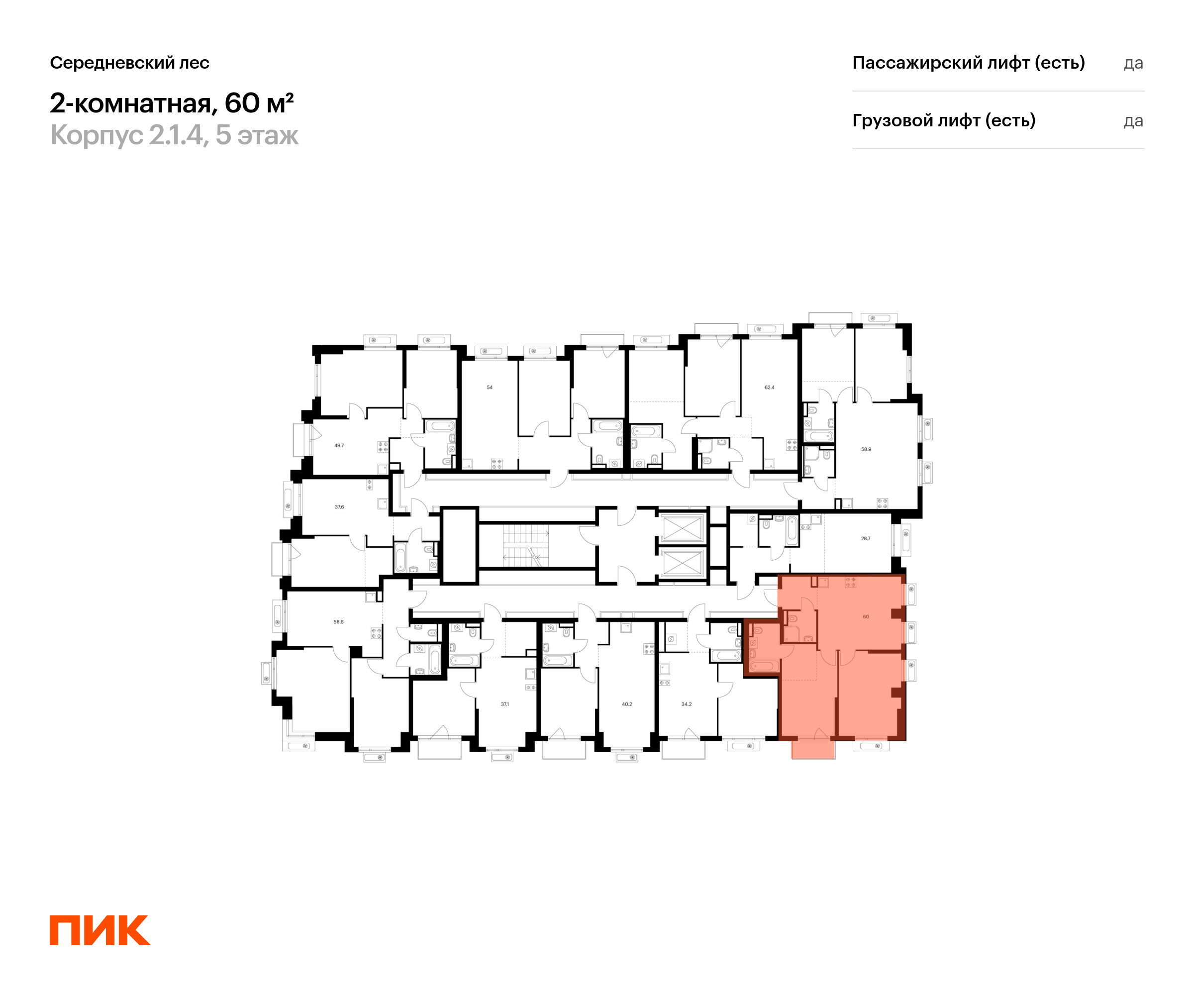 2-комнатная квартира, 60 кв.м, Середневский лес, изображение-2