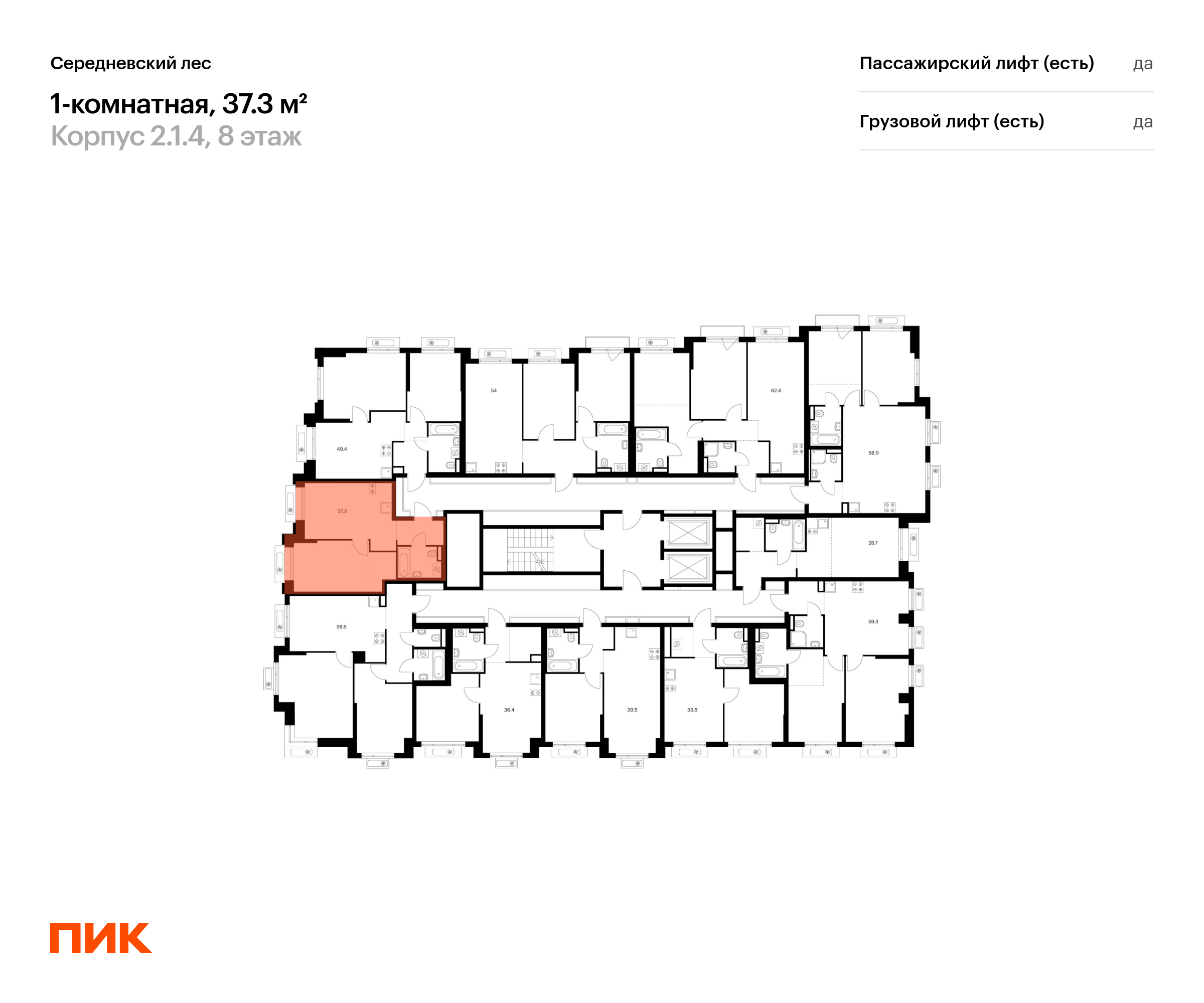 1-комнатная квартира, 37.3 кв.м, Середневский лес, изображение-2