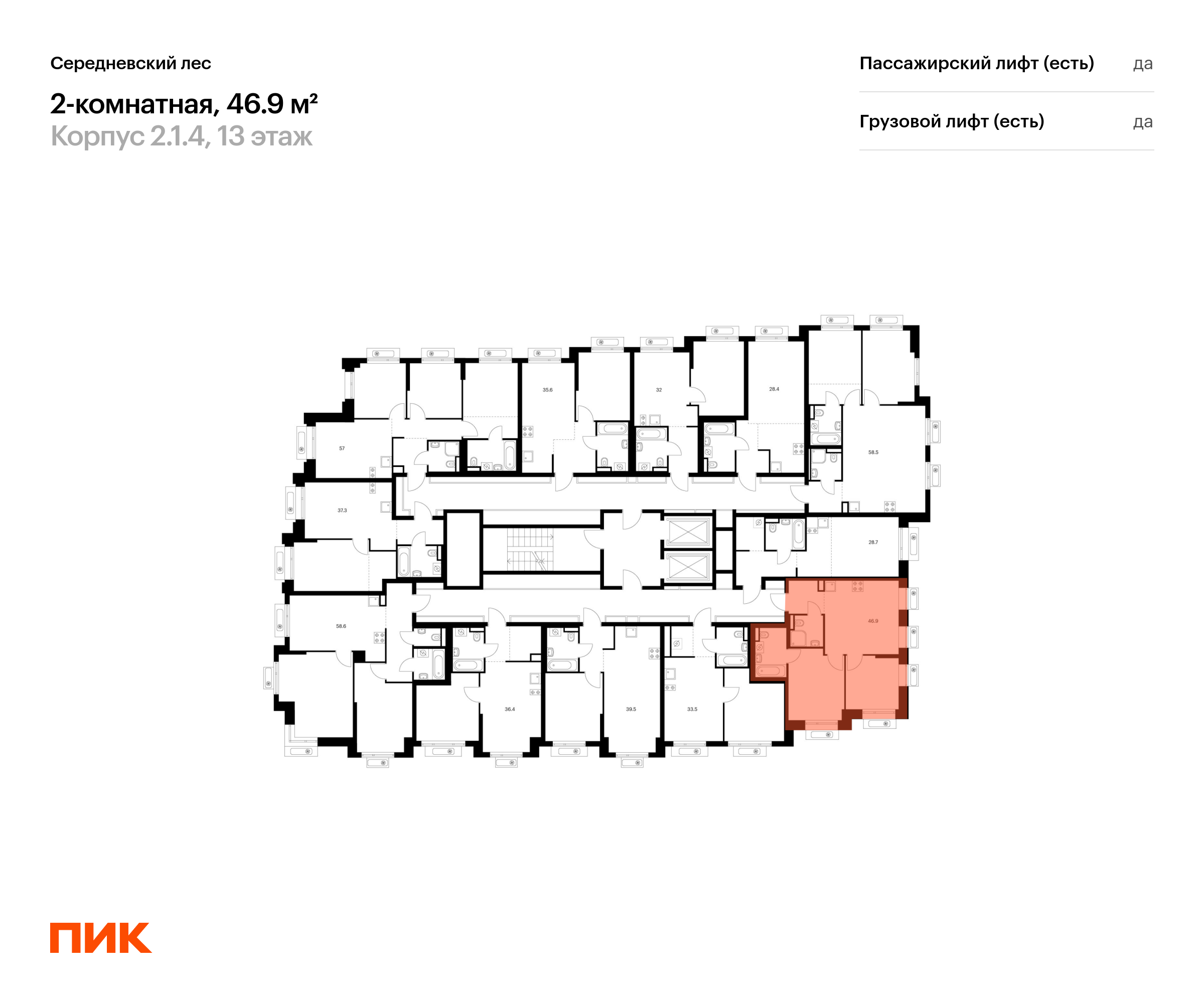 2-комнатная квартира, 46.9 кв.м, Середневский лес, изображение-2