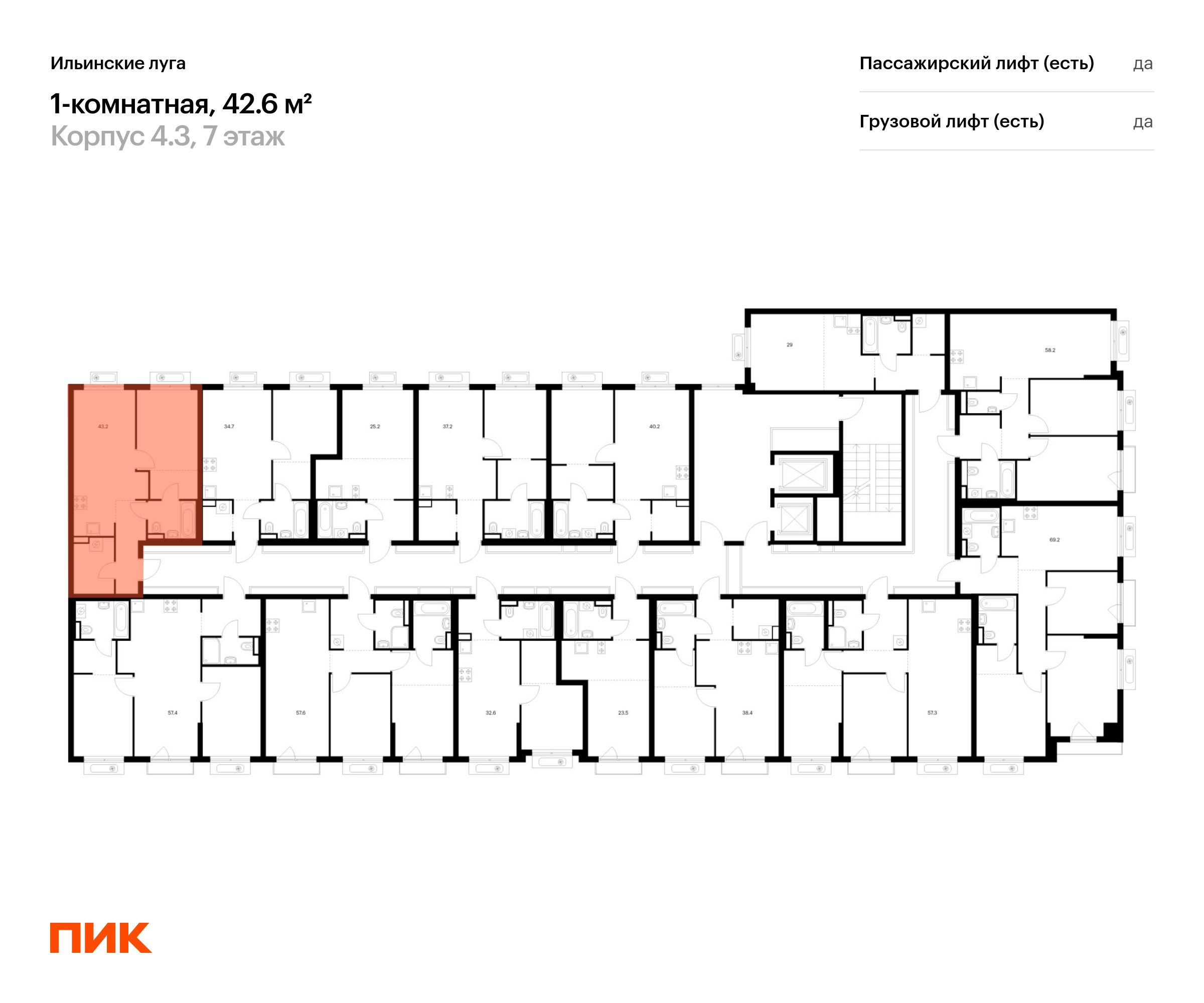 1-комнатная квартира, 42.6 кв.м, Ильинские луга, изображение-2