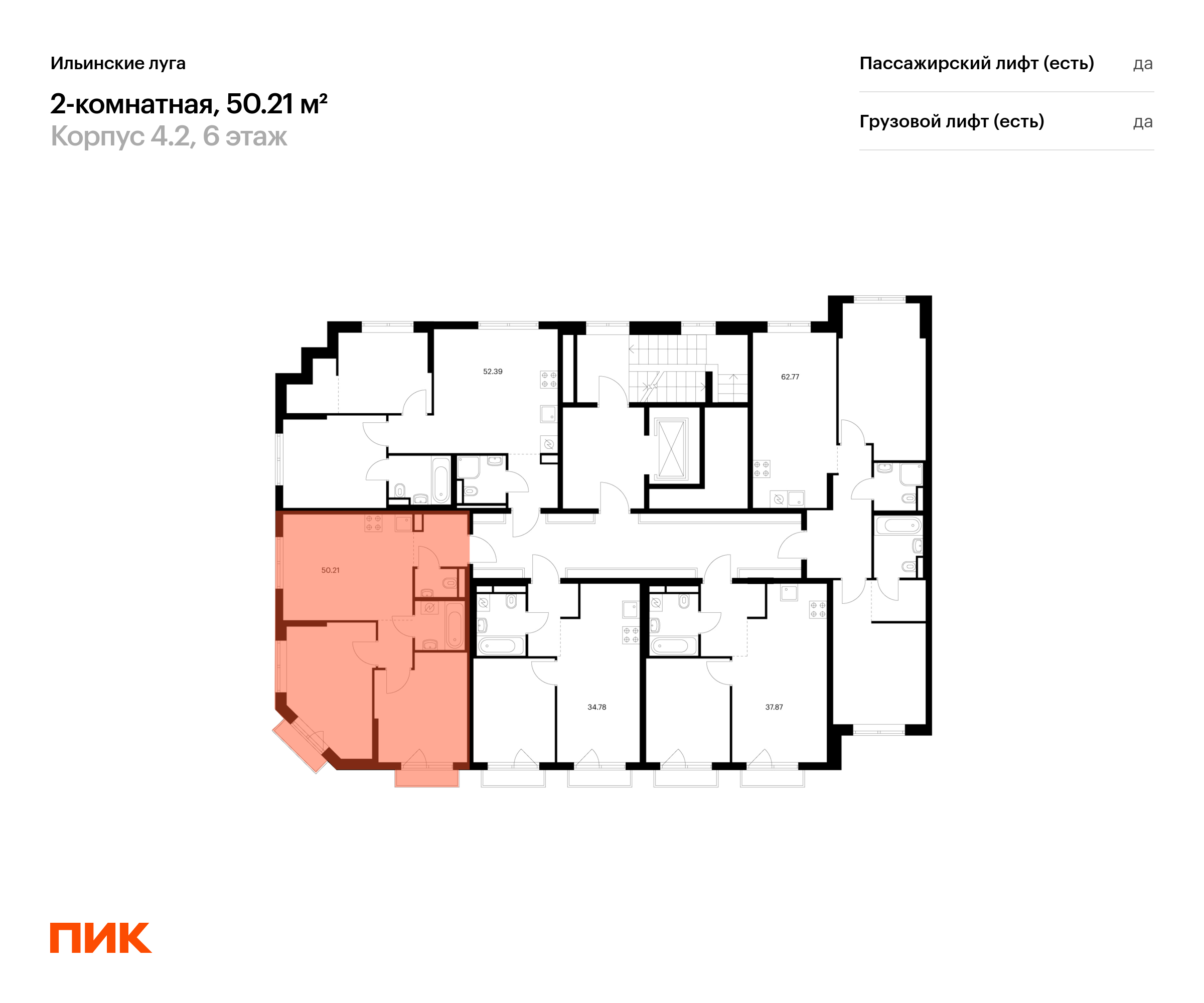 2-комнатная квартира, 50.21 кв.м, Ильинские луга, изображение-2