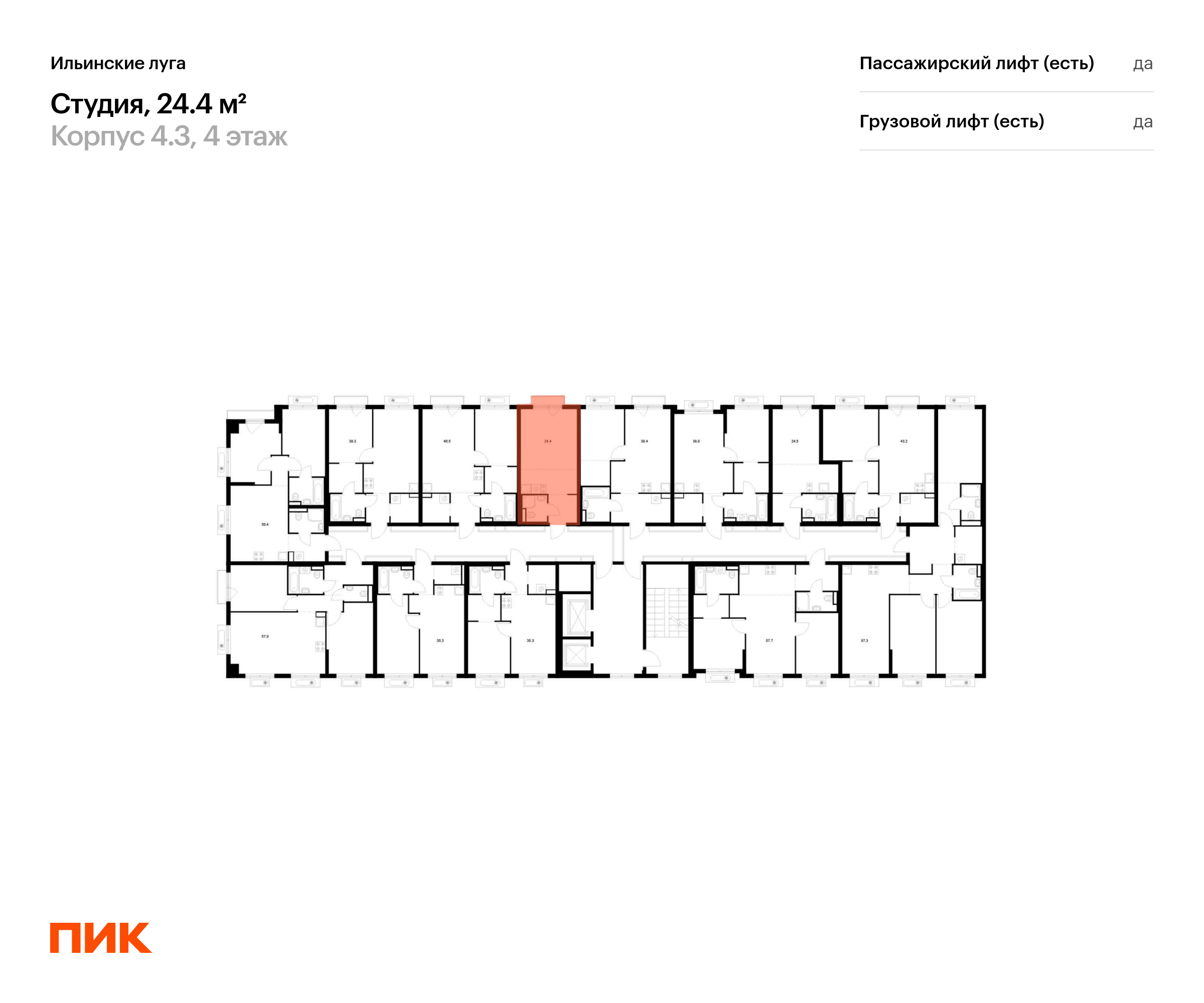 24.4 кв.м, Ильинские луга, изображение-2