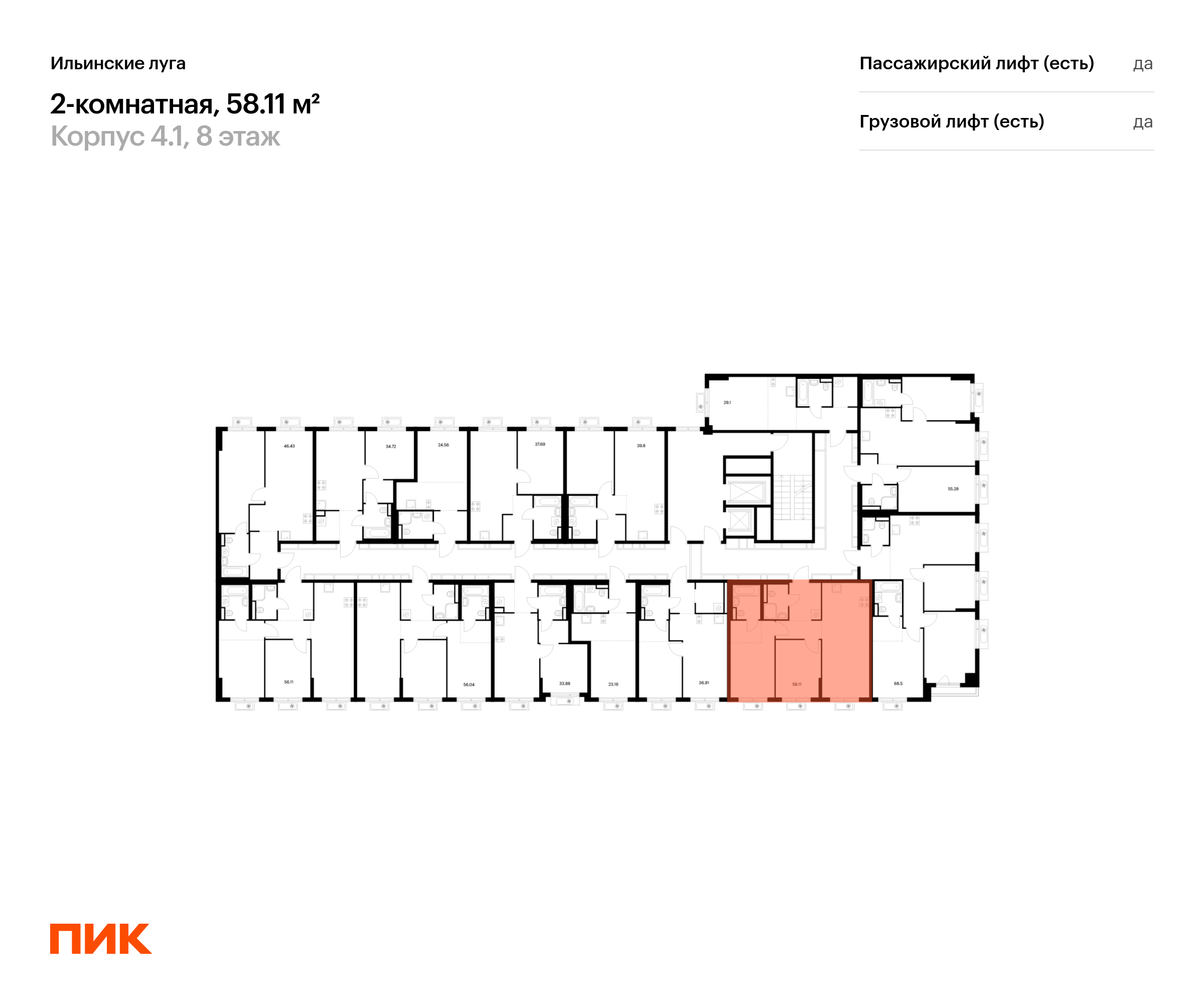 2-комнатная квартира, 58.11 кв.м, Ильинские луга, изображение-2