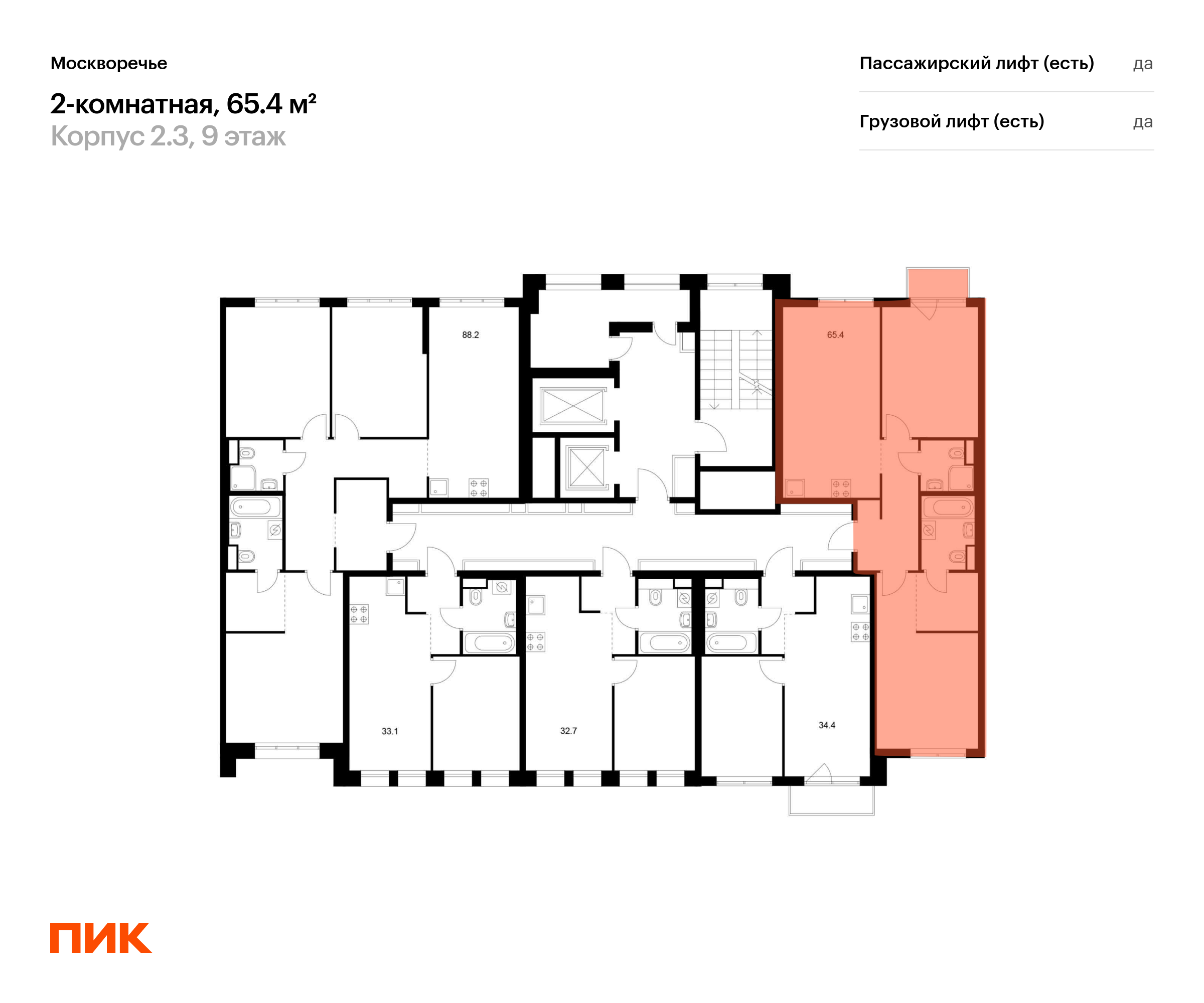 2-комнатная квартира, 65.4 кв.м, Москворечье, изображение-2