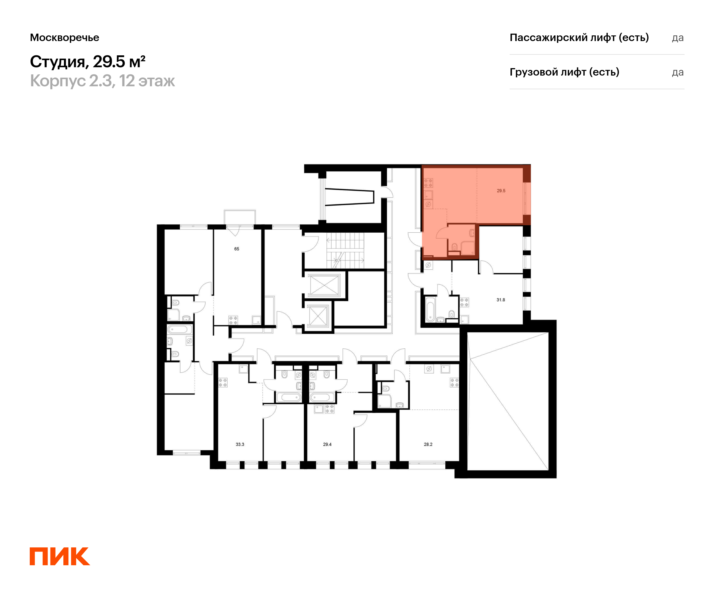 29.5 кв.м, Москворечье, изображение-2