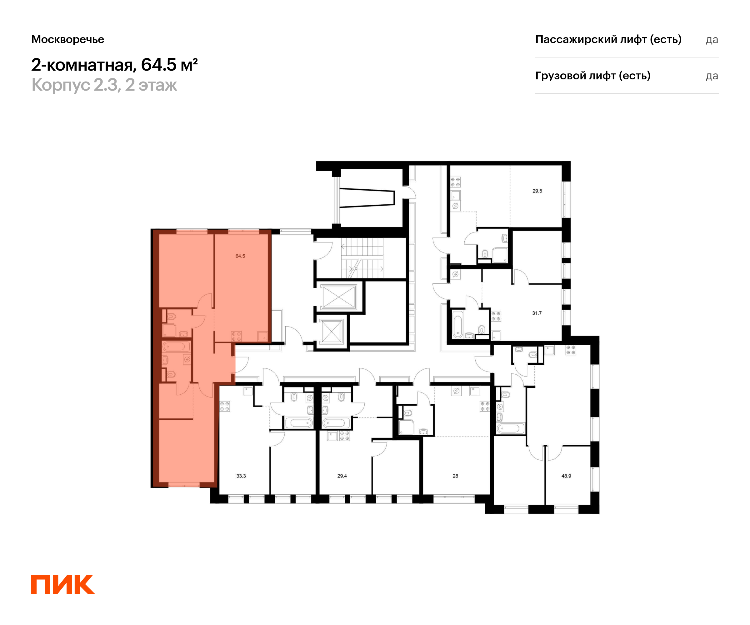 2-комнатная квартира, 64.5 кв.м, Москворечье, изображение-2