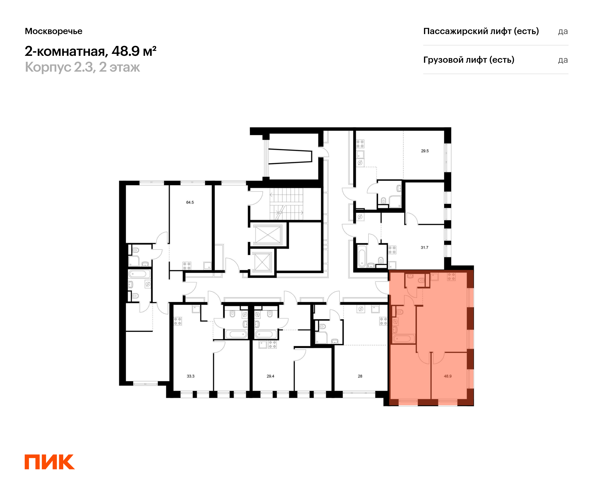 2-комнатная квартира, 48.9 кв.м, Москворечье, изображение-2