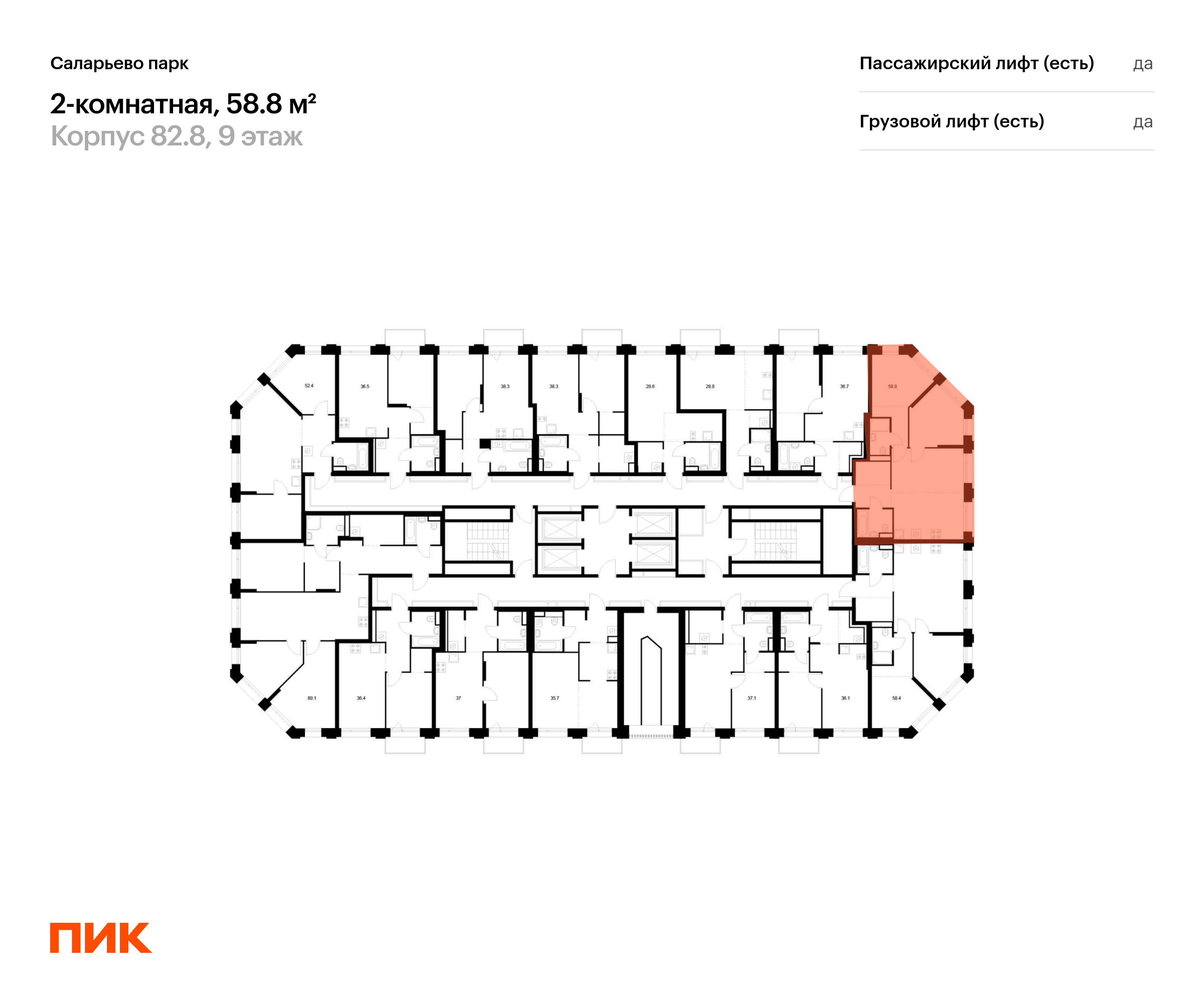 2-комнатная квартира, 58.8 кв.м, Саларьево парк, изображение-2