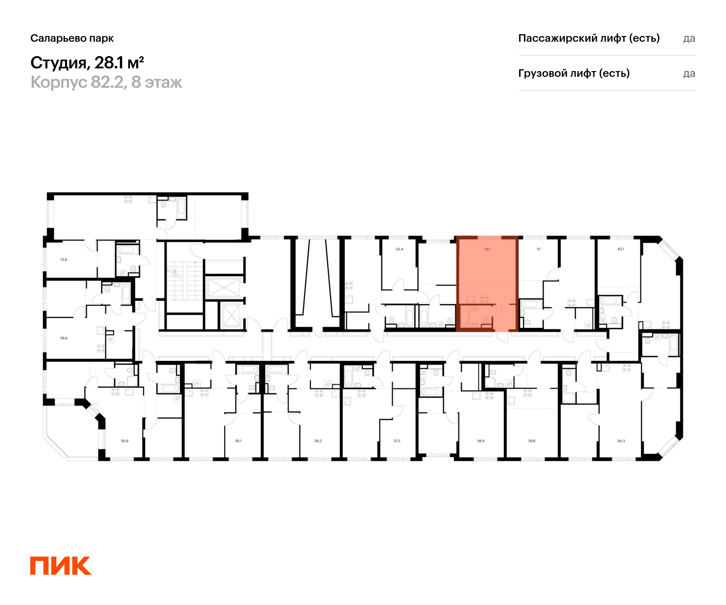 28.1 кв.м, Саларьево парк, изображение-2