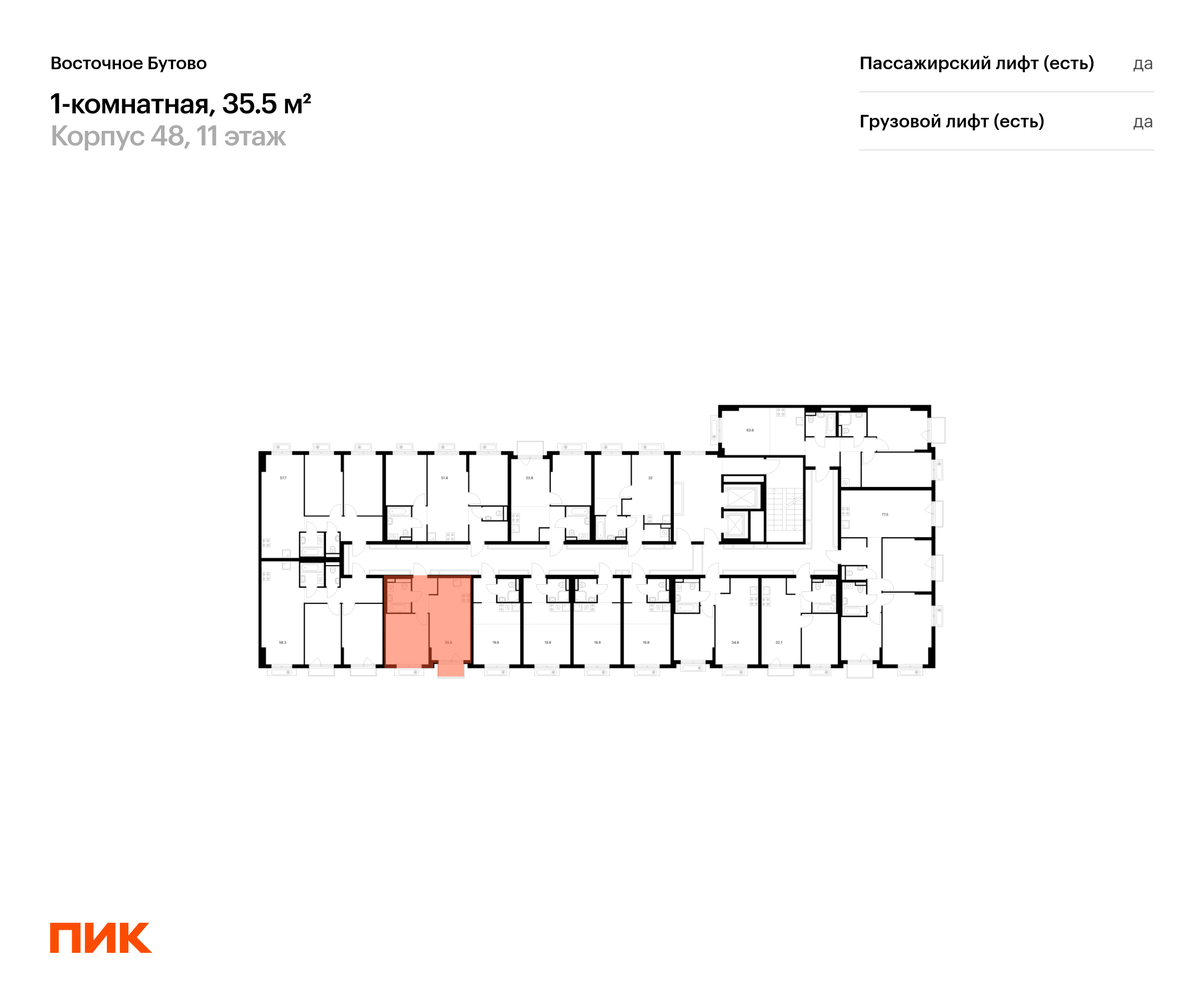 1-комнатная квартира, 35.5 кв.м, Восточное Бутово, изображение-2